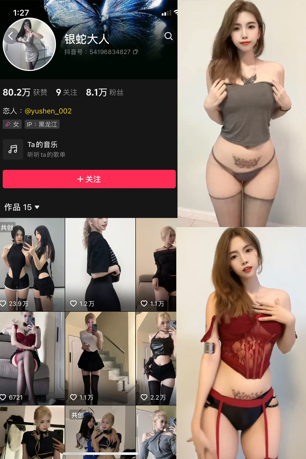 抖音 银蛇大人 微密圈  NO.002期 【44P10V】-萤火集