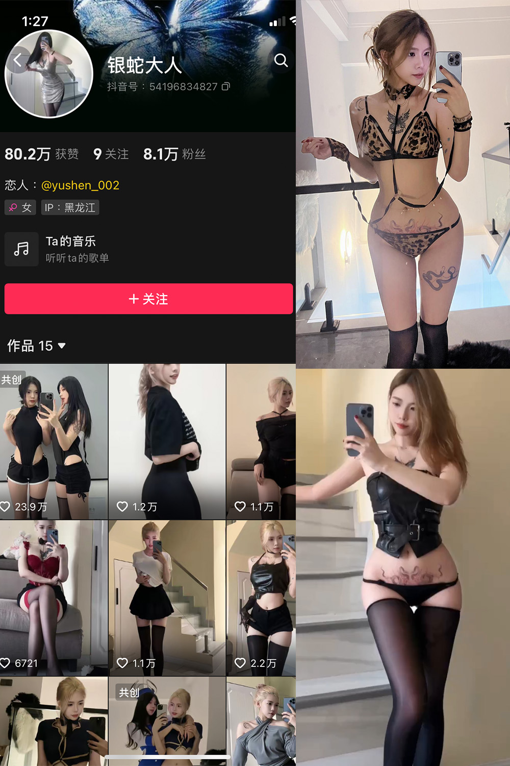 抖音 银蛇大人 微密圈  NO.006期 【40P3V】最新至：2023.9.15-萤火集