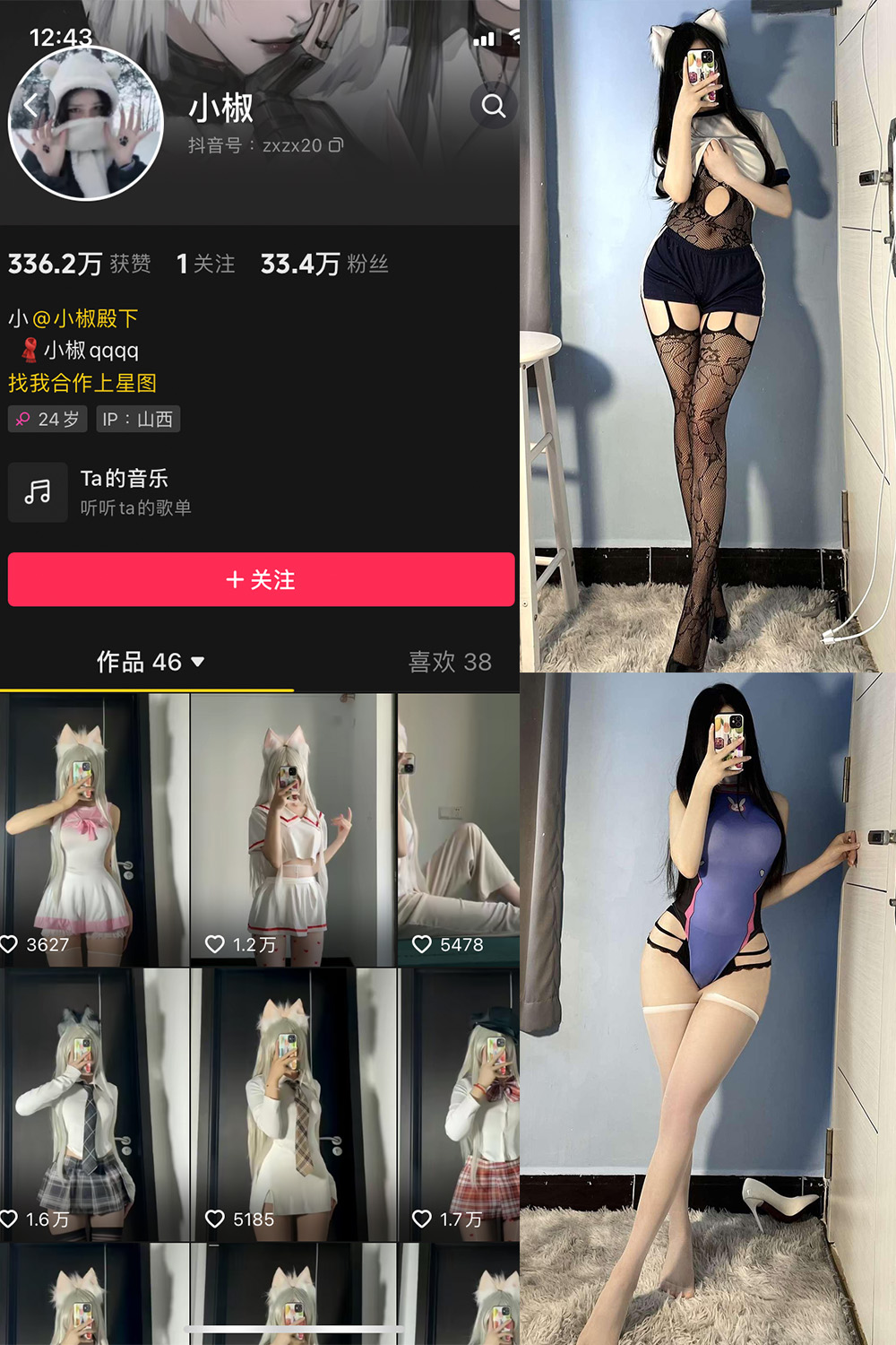抖音 小椒 微密圈  NO.006期 【49P2V】-萤火集