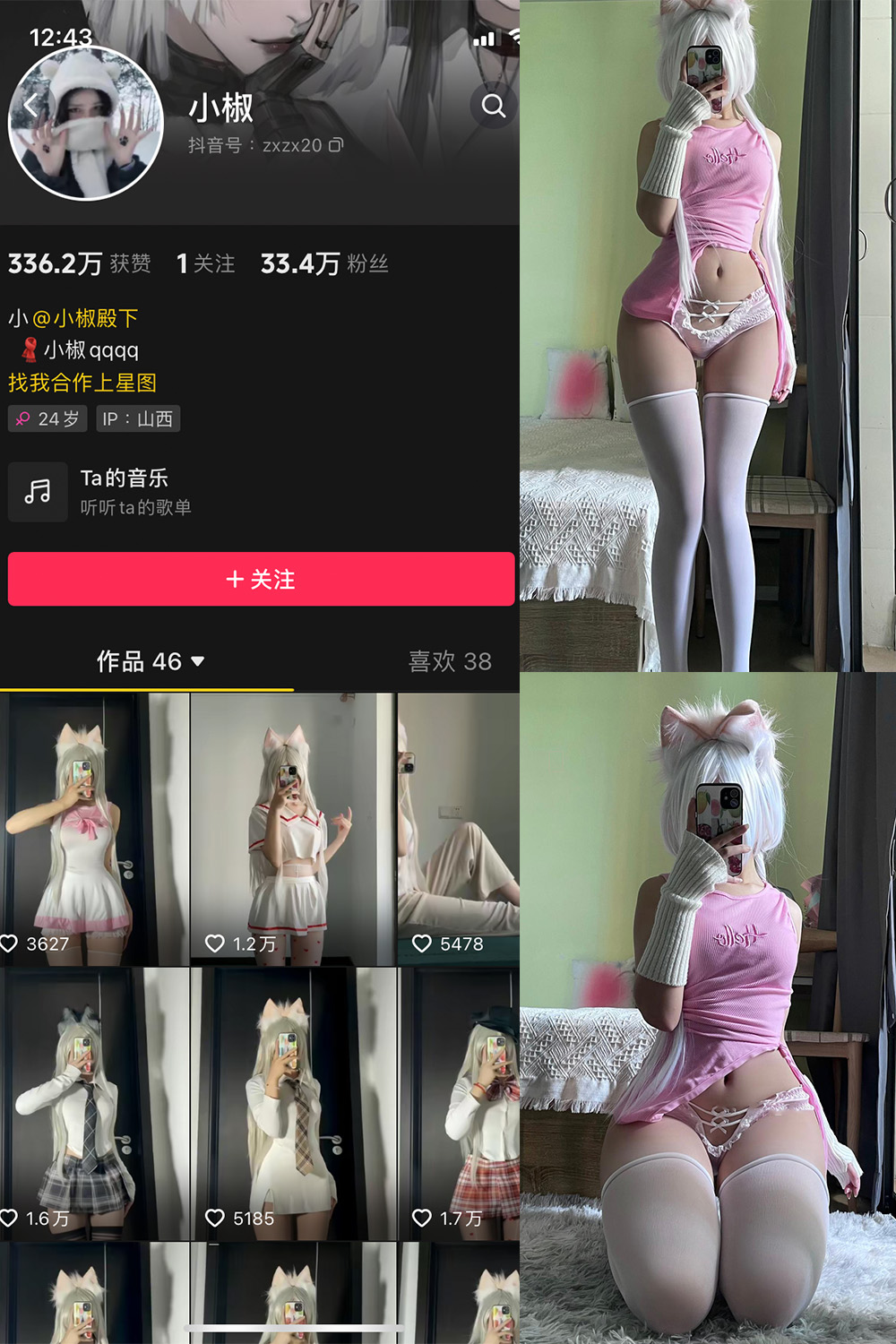 抖音 小椒 微密圈  NO.010期 【63P】-萤火集