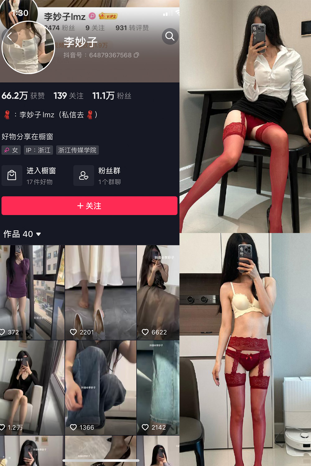 抖音 李妙子 微密圈 NO.061期 【27P】-萤火集