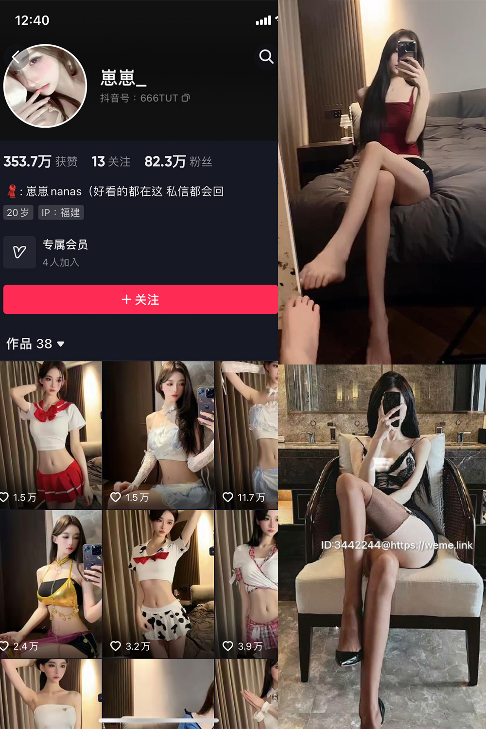 抖音 崽崽nana 微密圈  NO.027期 【7P1V】最新至：2023.9.19-萤火集