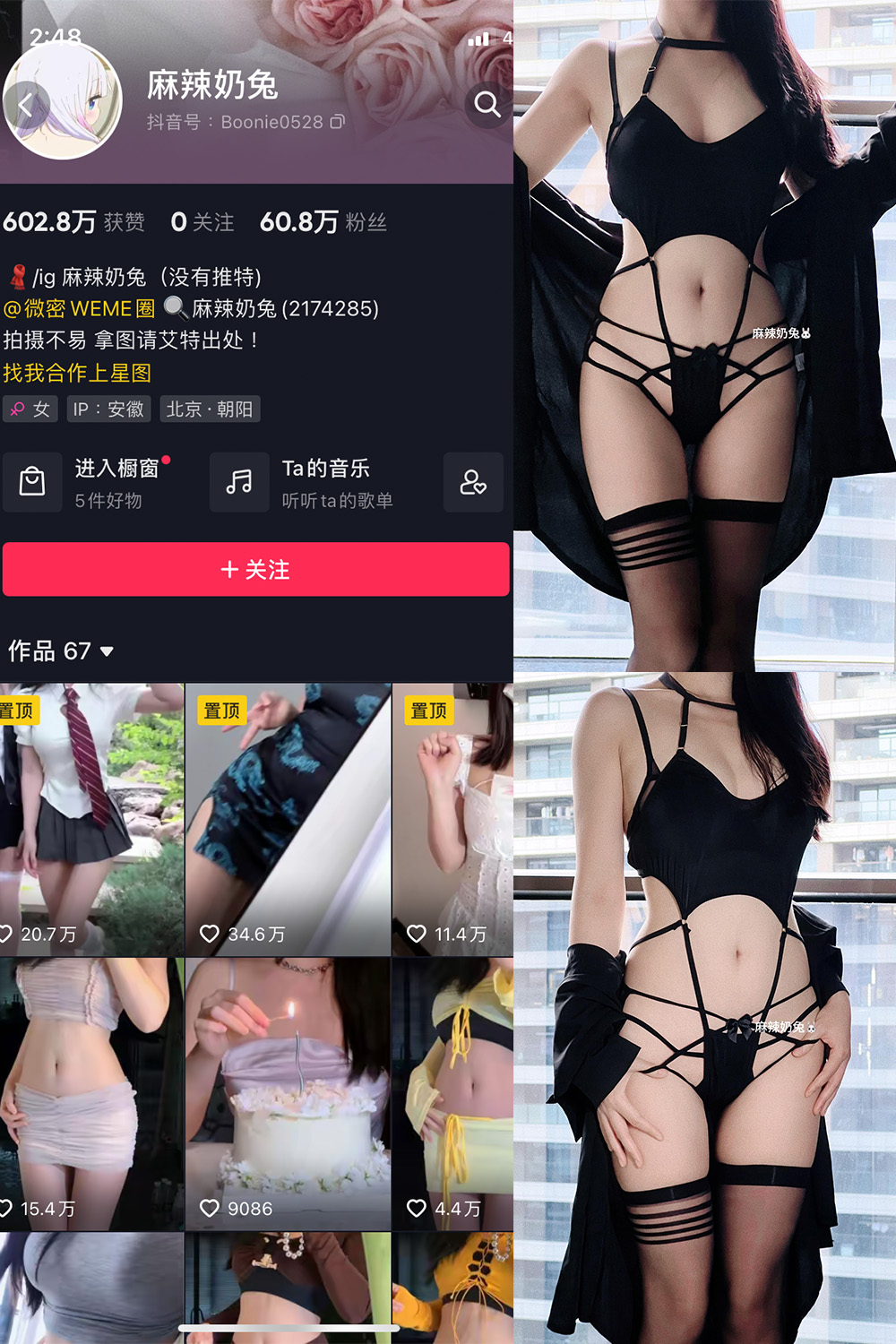 抖音 麻辣奶兔 微密圈  NO.043期 【13P】最新至：2023.9.20-萤火集