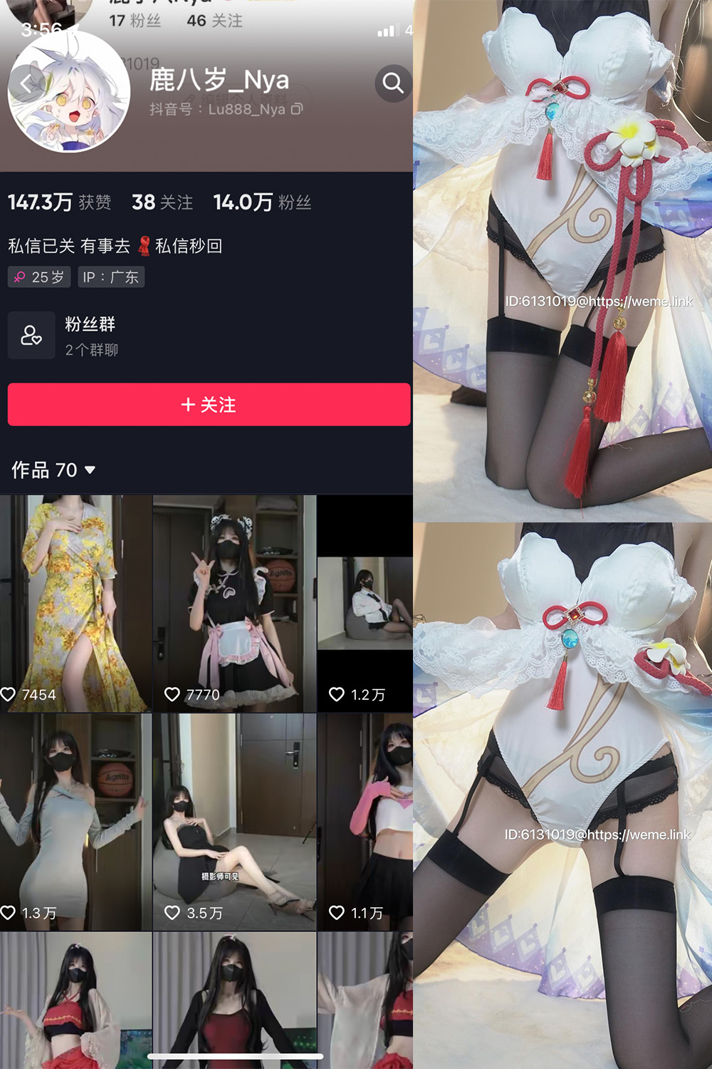 抖音 鹿八岁 微密圈 NO.024期 【11P】最新至:2023.9.21-萤火集