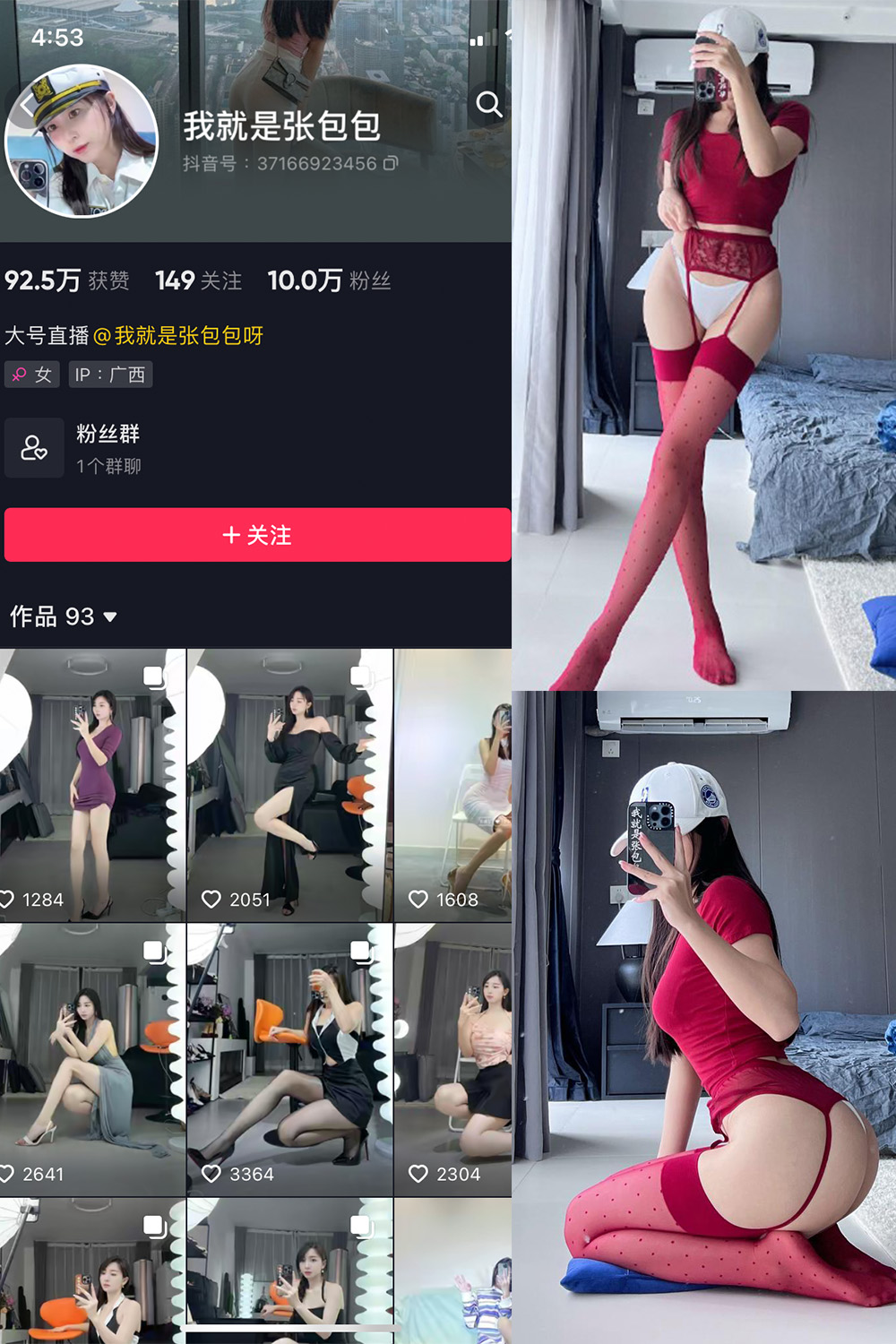 抖音 我就是张包包呀 微密圈 NO.019期 【14P】最新至:2023.9.21-萤火集