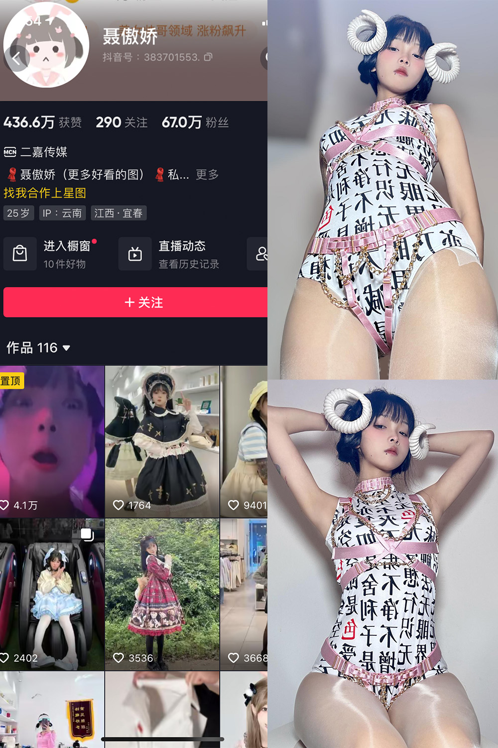 抖音 聂傲娇 微密圈 NO.045期 【15P】最新至:2023.9.22-萤火集