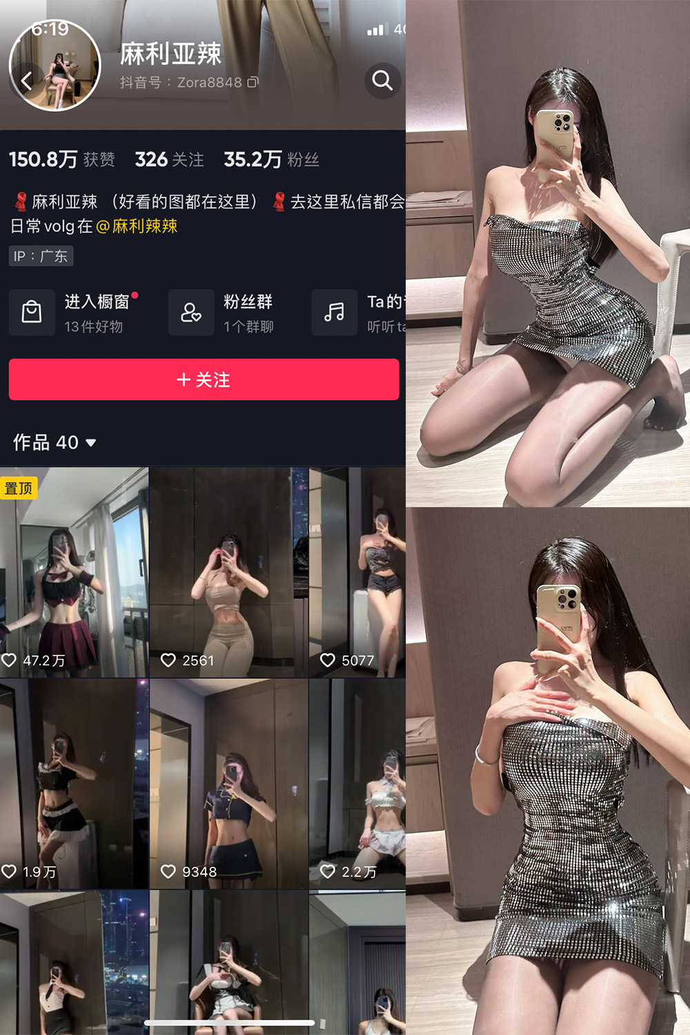 抖音 麻利亚辣 微密圈  NO.062期 【20P】最新至：2023.9.22-萤火集