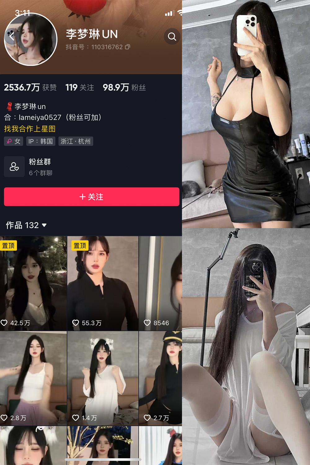 抖音 李梦琳 微密圈 NO.017期 【19P4V】最新至:2023.9.27-萤火集