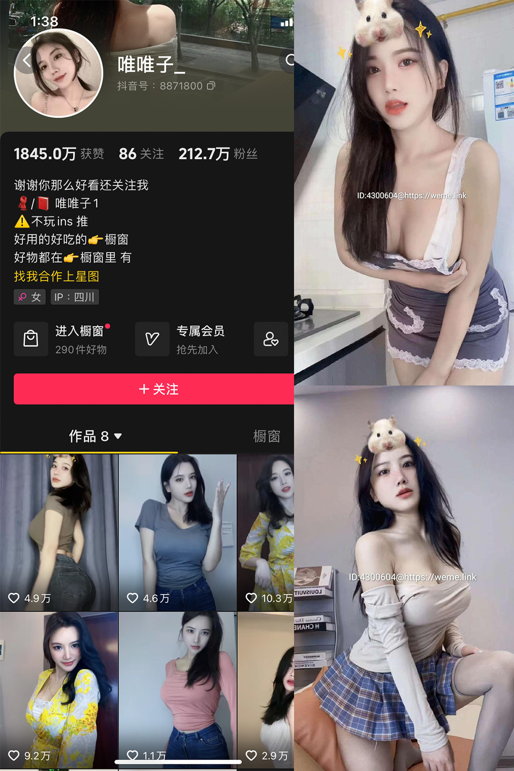 抖音 唯唯子 微密圈 NO.001期 【29P7V】-萤火集
