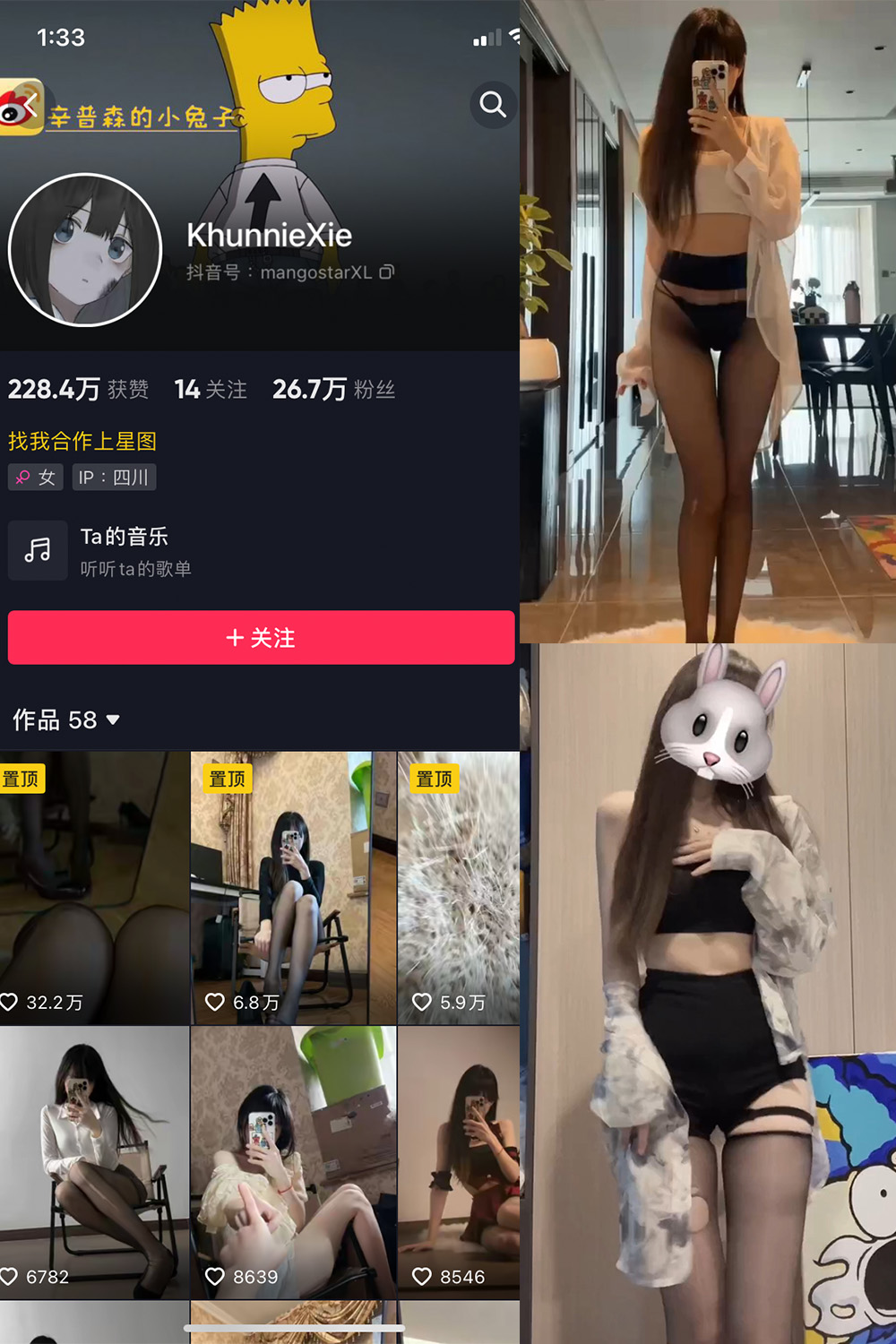 抖音 辛普森的兔子 微密圈  NO.046期 【4P6V】最新至：2023.9.29-萤火集
