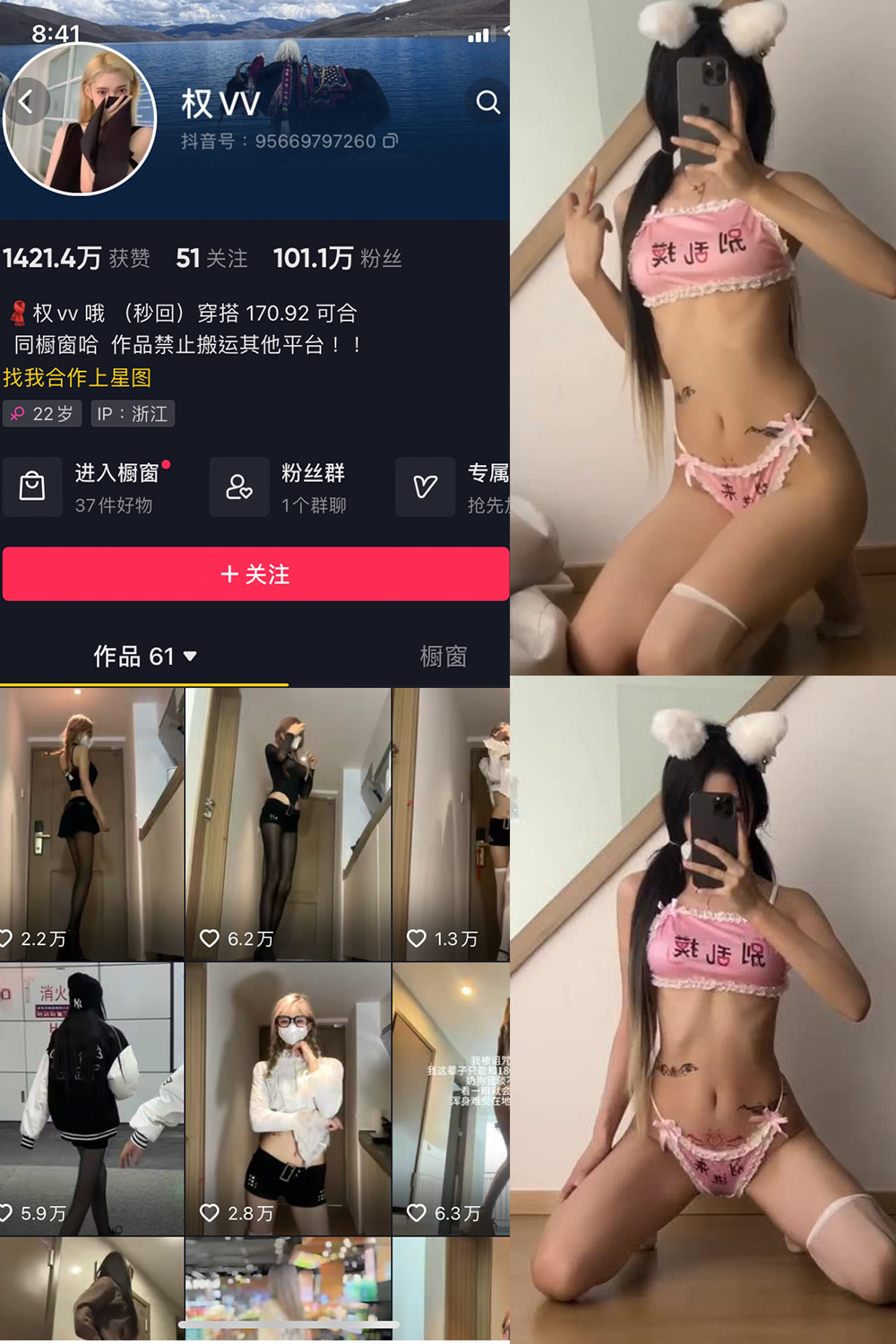 抖音 权vvv 微密圈  NO.016期 【3P3V】最新至：2023.9.29-萤火集