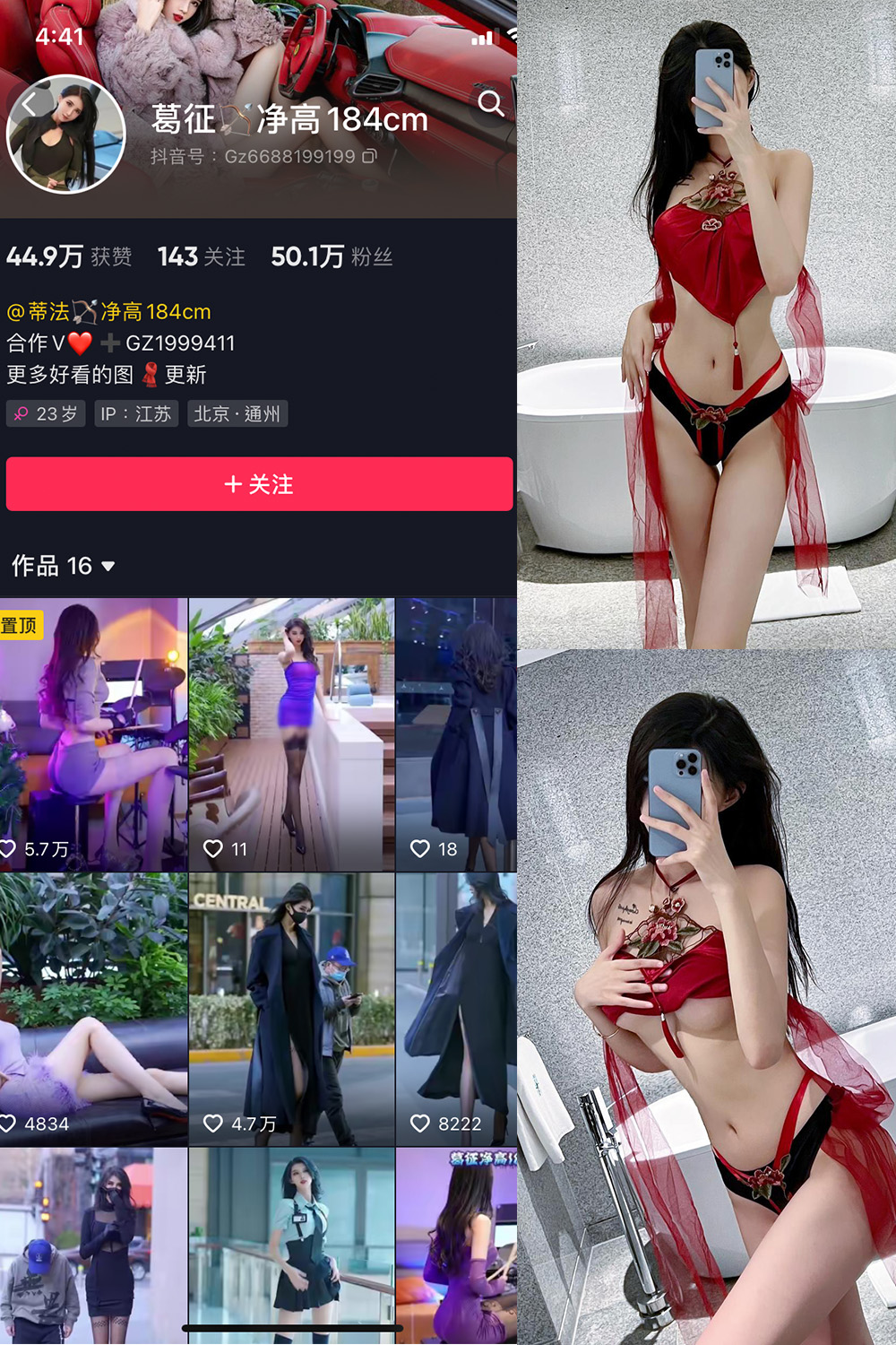 抖音 葛征 微密圈  NO.053期 【29P1V】最新至：2023.10.1-萤火集