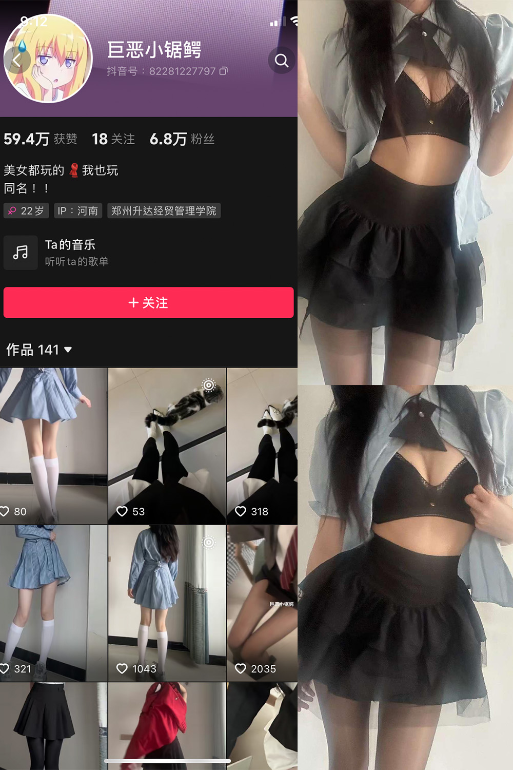 抖音 巨恶小锯鳄 微密圈 NO.002期 【45P1V】-萤火集