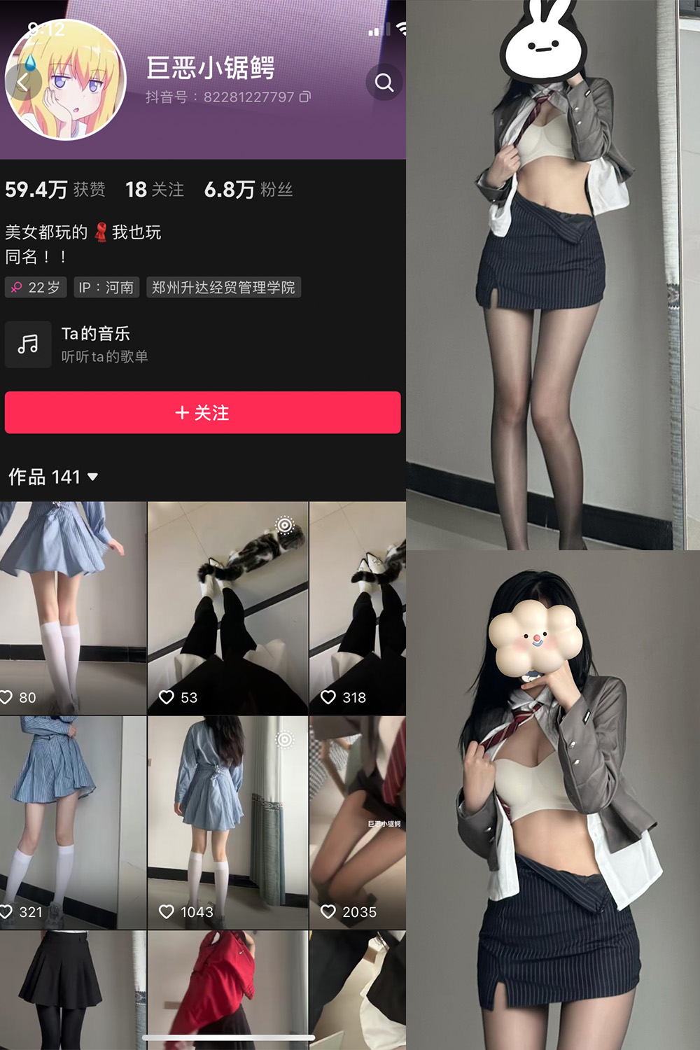 抖音 巨恶小锯鳄 微密圈 NO.003期 【66P1V】-萤火集
