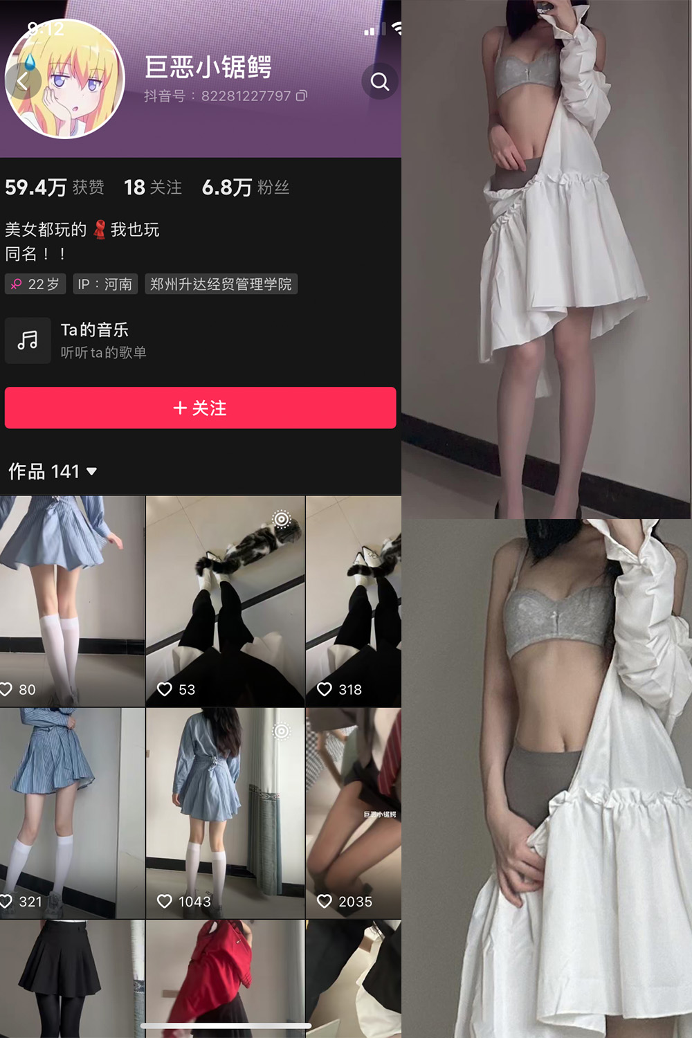 抖音 巨恶小锯鳄 微密圈 NO.004期 【22P】最新至:2023.10.1-萤火集