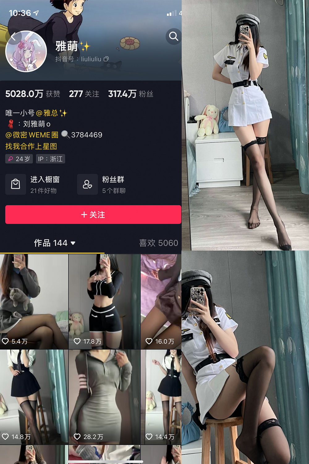 抖音 刘雅萌 微密圈 NO.014期 【37P】-萤火集