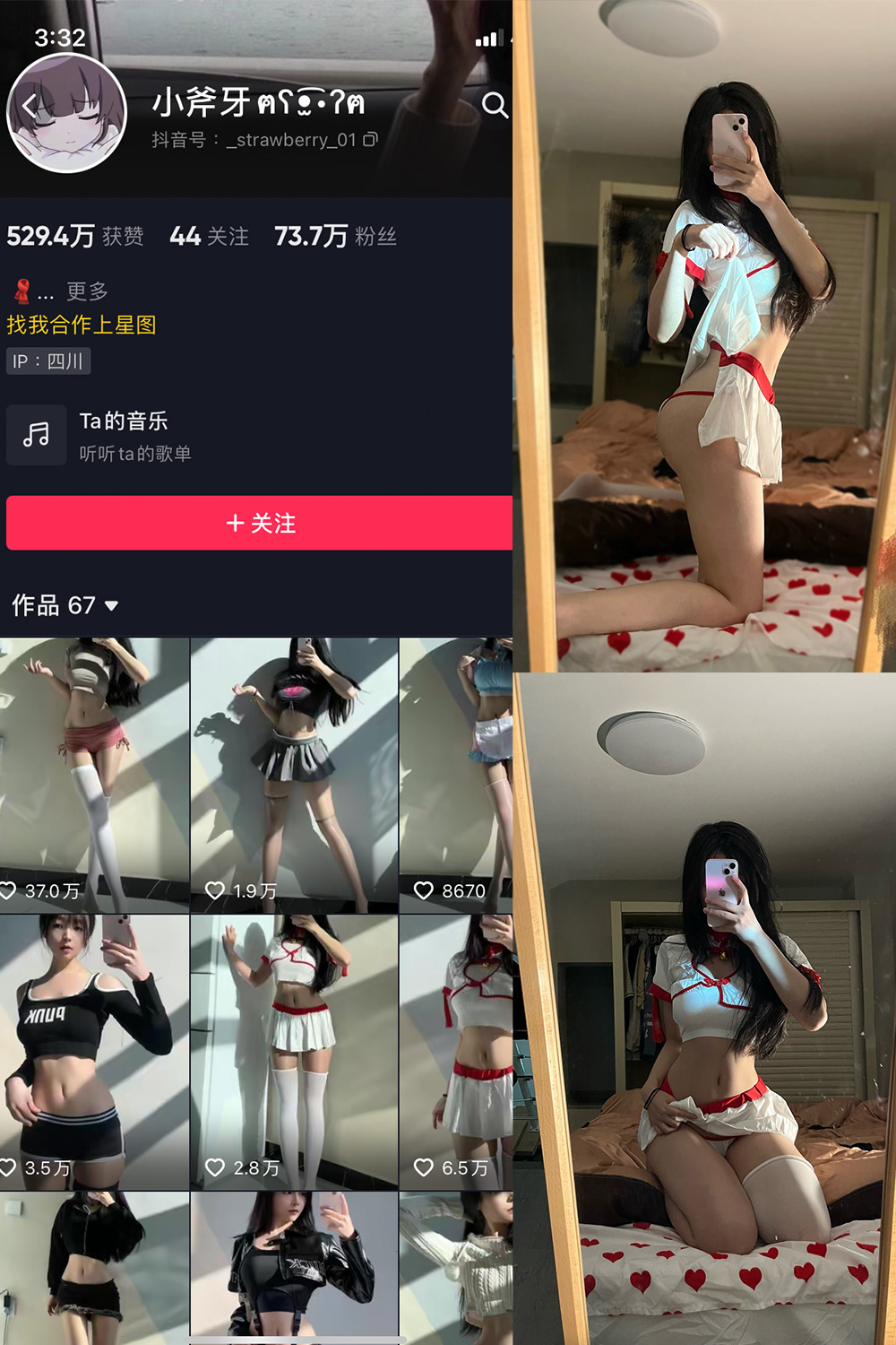 抖音 小斧牙呀 VIP 微密圈  NO.001期 【97P】-萤火集