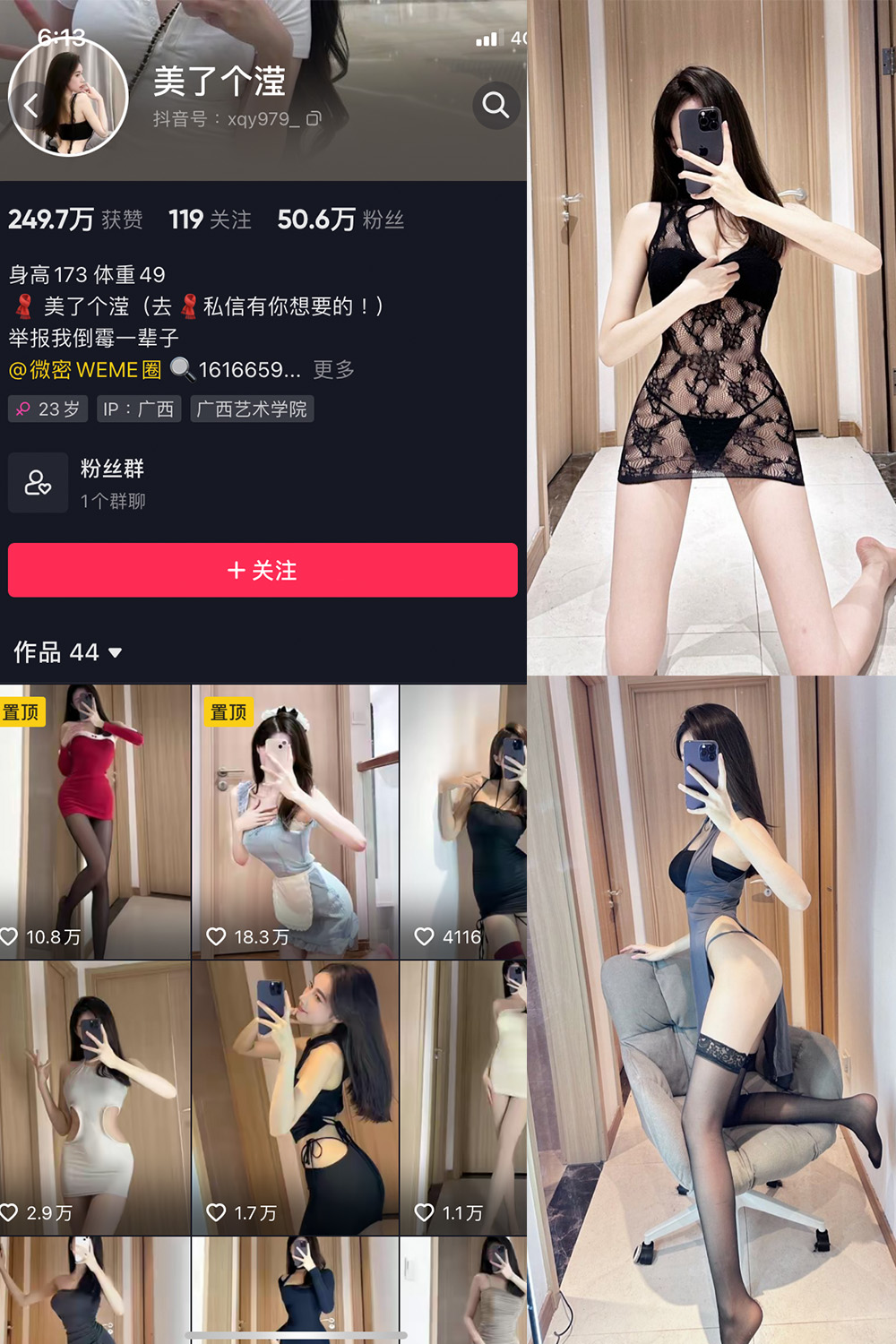 抖音 美了个滢 微密圈  NO.001期 【52P】-萤火集