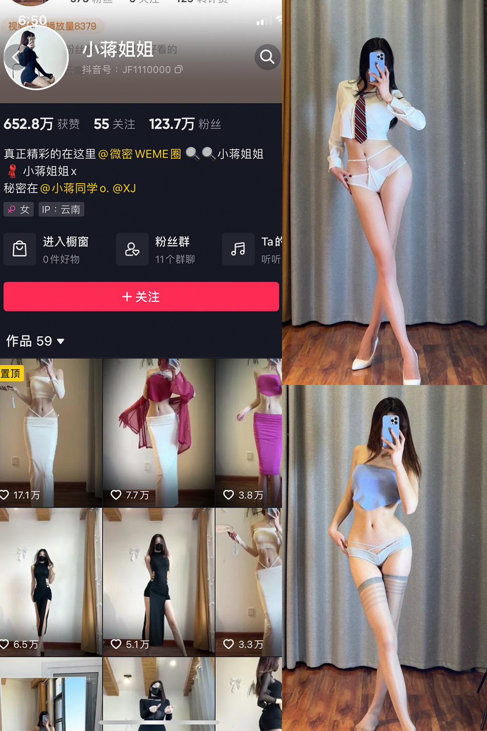 抖音 小蒋姐姐 微密圈 NO.001期 【37P】-萤火集