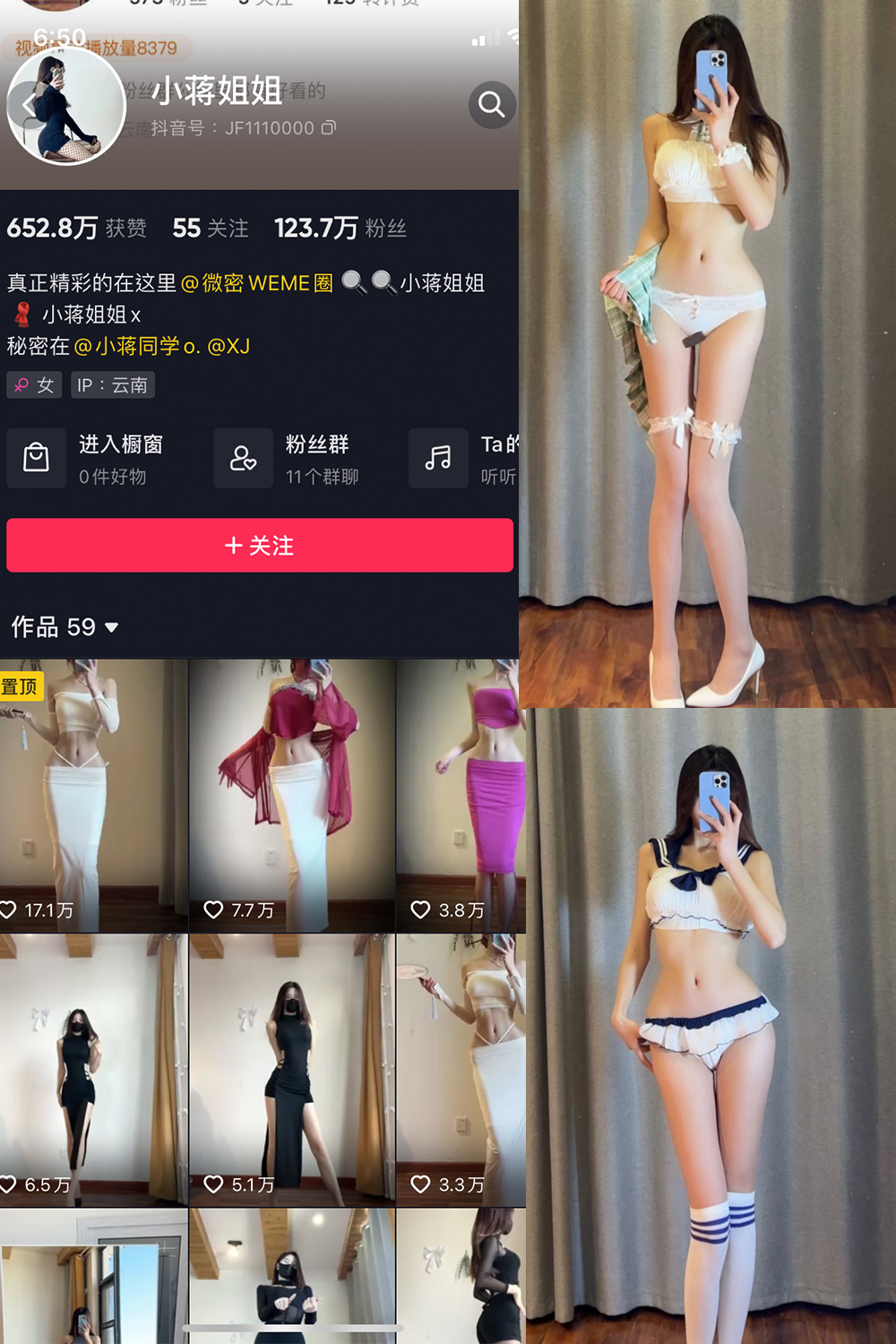 抖音 小蒋姐姐 微密圈  NO.002期 【41P】-萤火集
