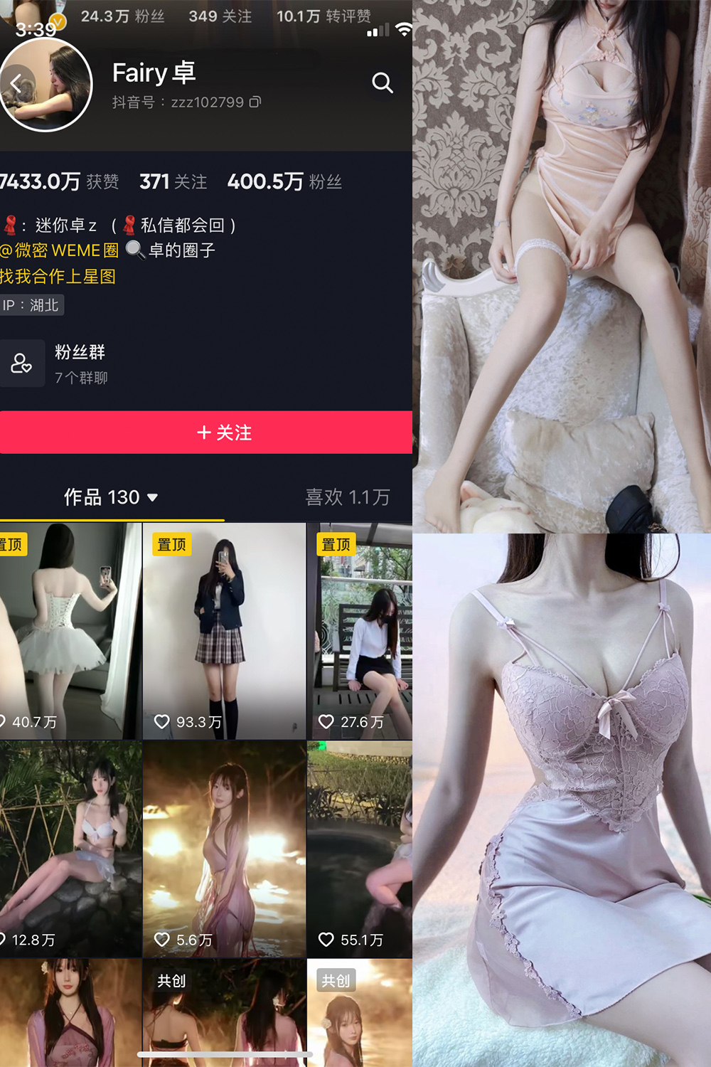 抖音 Fairy卓 微密圈 NO.002期 【48P】-萤火集