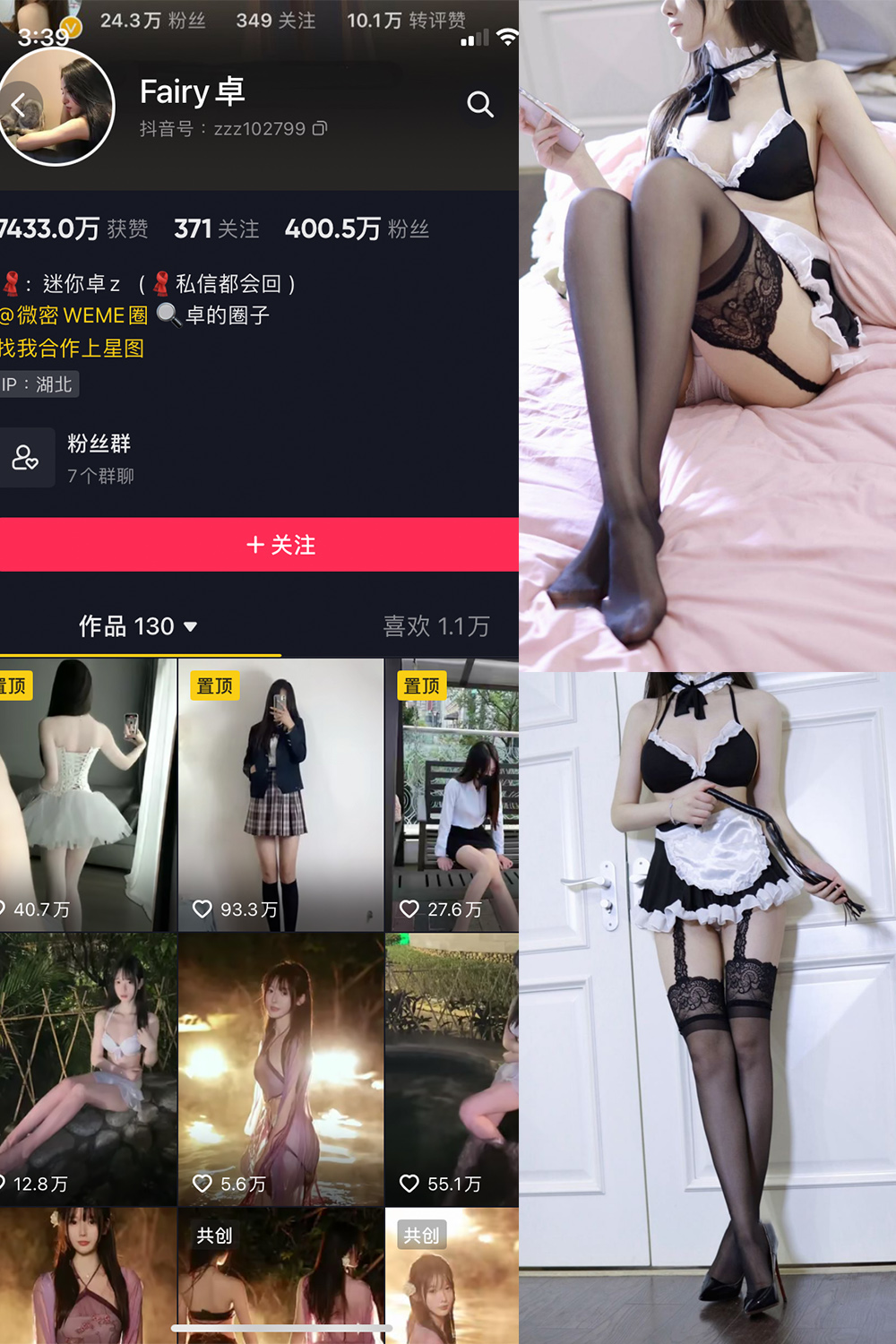抖音 Fairy卓 微密圈 NO.003期 【64P】-萤火集
