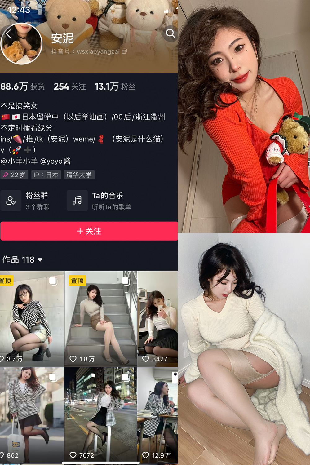 抖音 安泥 微密圈 NO.001期 最新 【64P】-萤火集