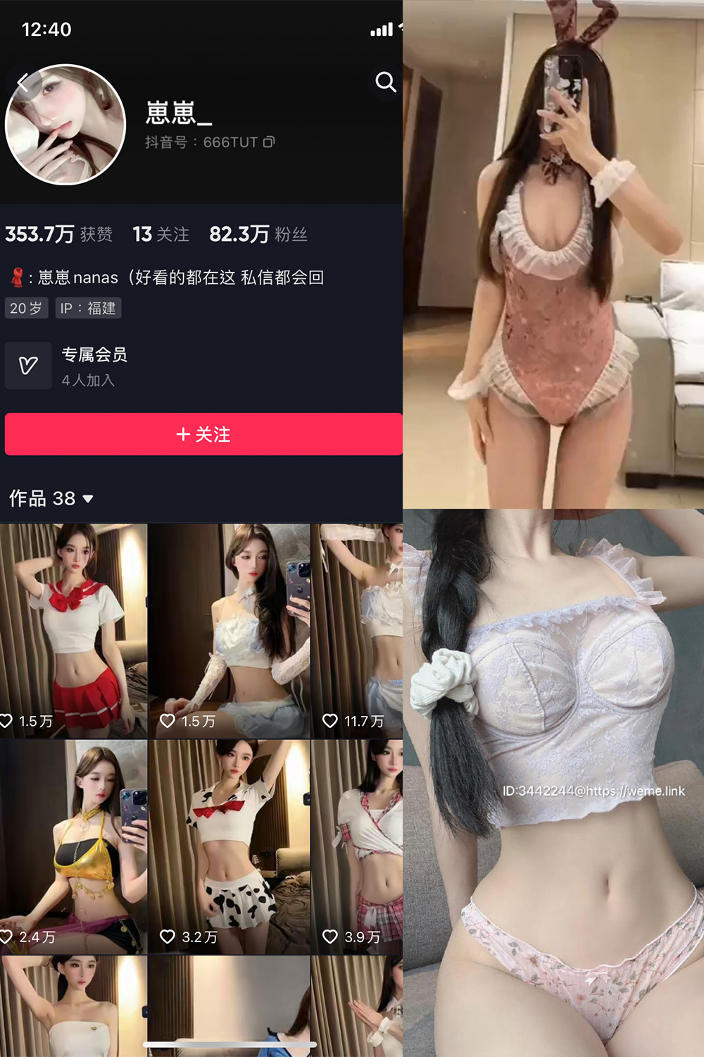 抖音 崽崽nana 微密圈 NO.028期 【8P3V】最新至:2023.10.4-萤火集