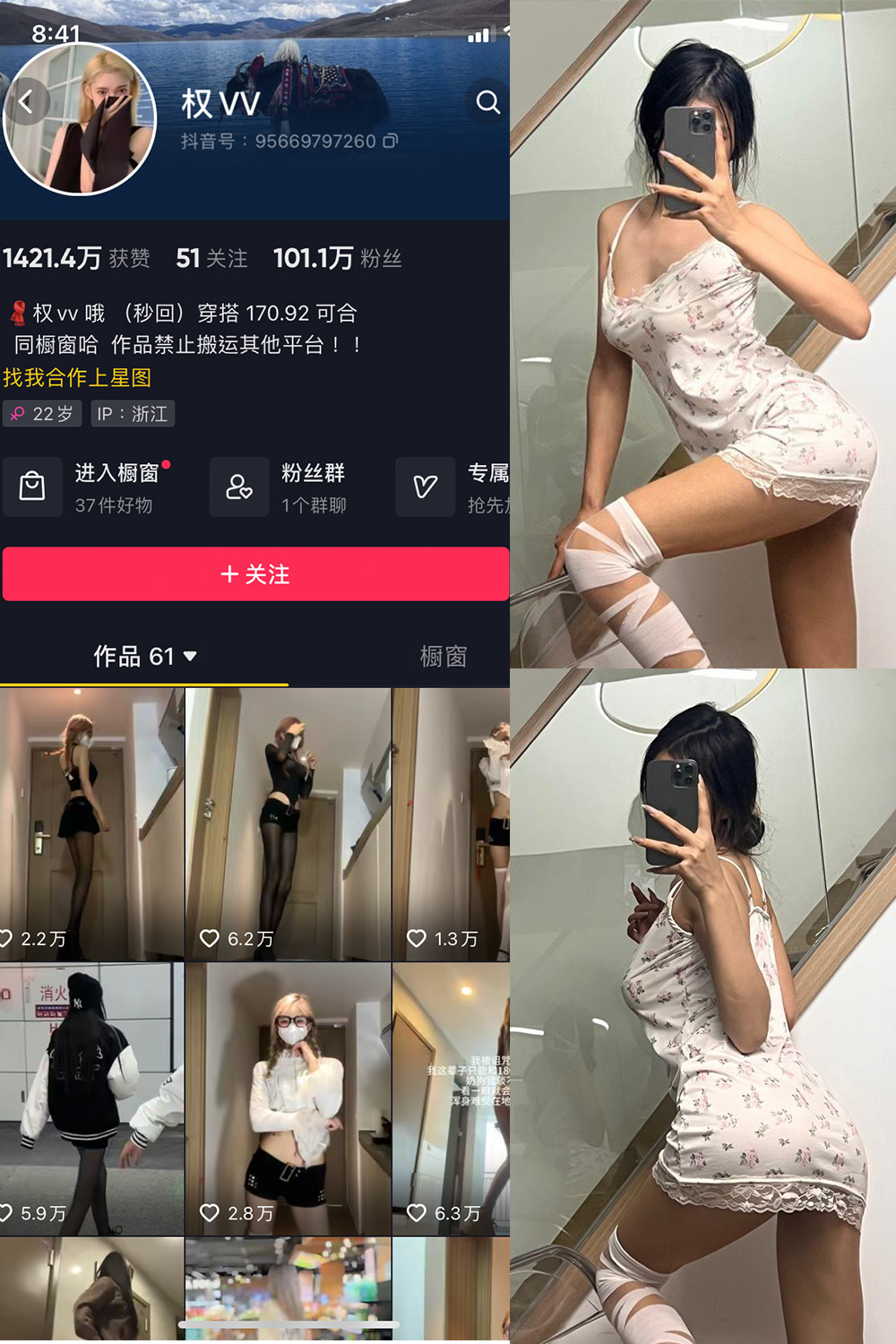 抖音 权vvv 微密圈  NO.017期 【7P3V】最新至：2023.10.5-萤火集
