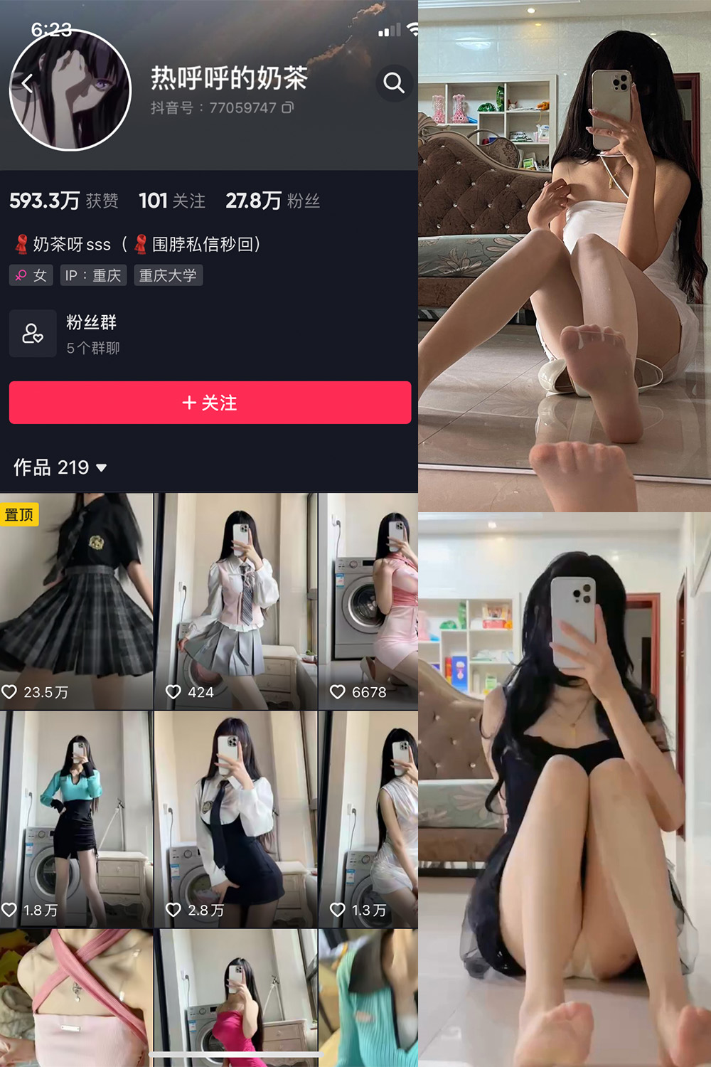 抖音 热乎乎的奶茶 微密圈 NO.040期 【15P6V】最新至:2023.10.6-萤火集