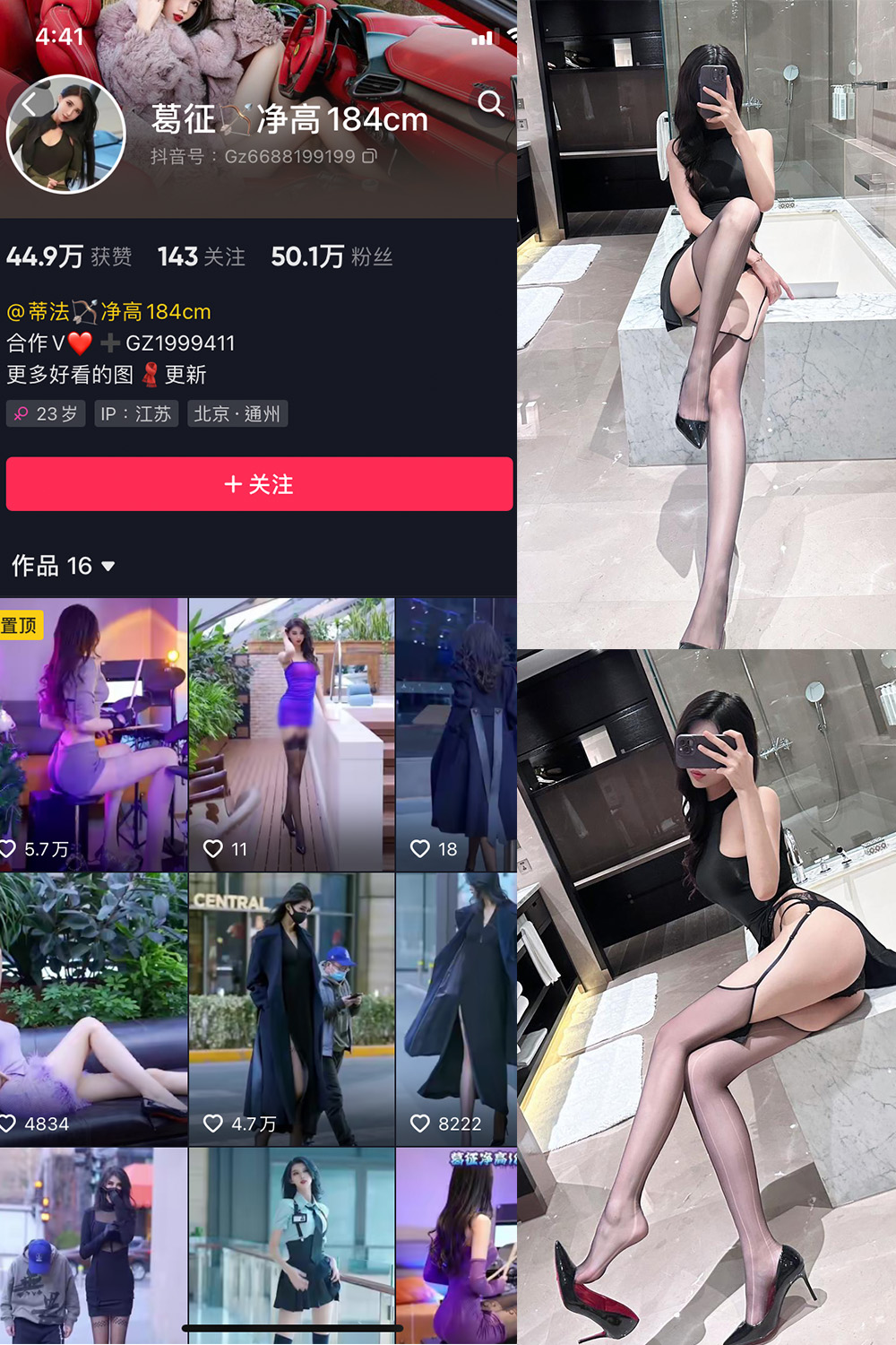 抖音 葛征 微密圈  NO.054期 【19P】最新至：2023.10.6-萤火集