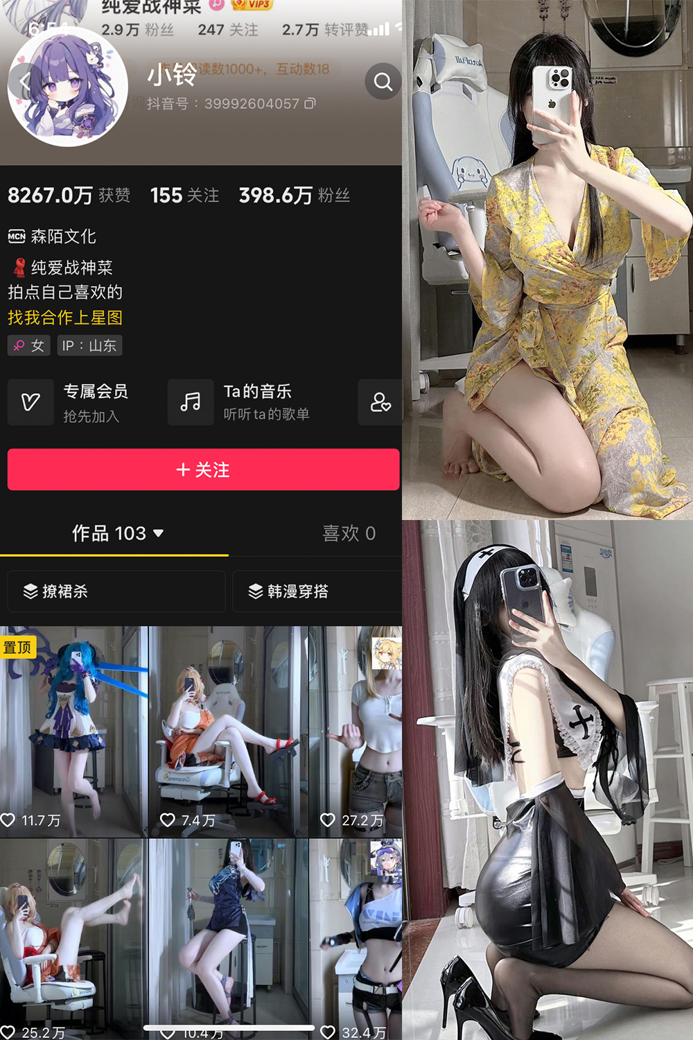 抖音 桥本环菜 微密圈  NO.001期 【34P】-萤火集