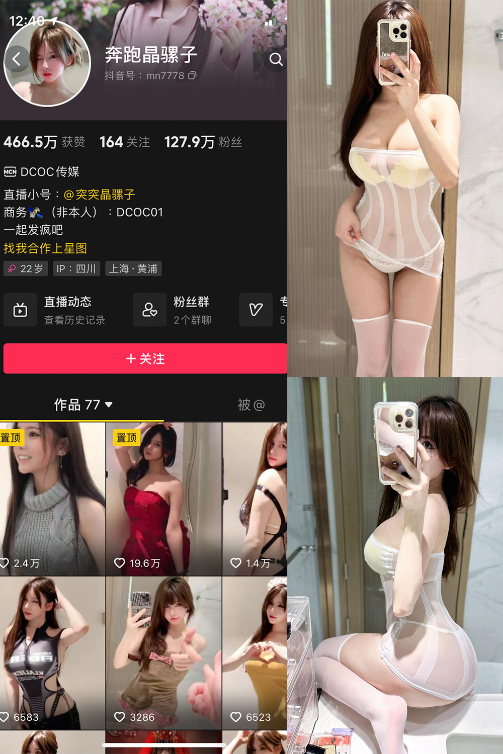 抖音 奔跑的晶骡子 微密圈  NO.009期 【51P】-萤火集