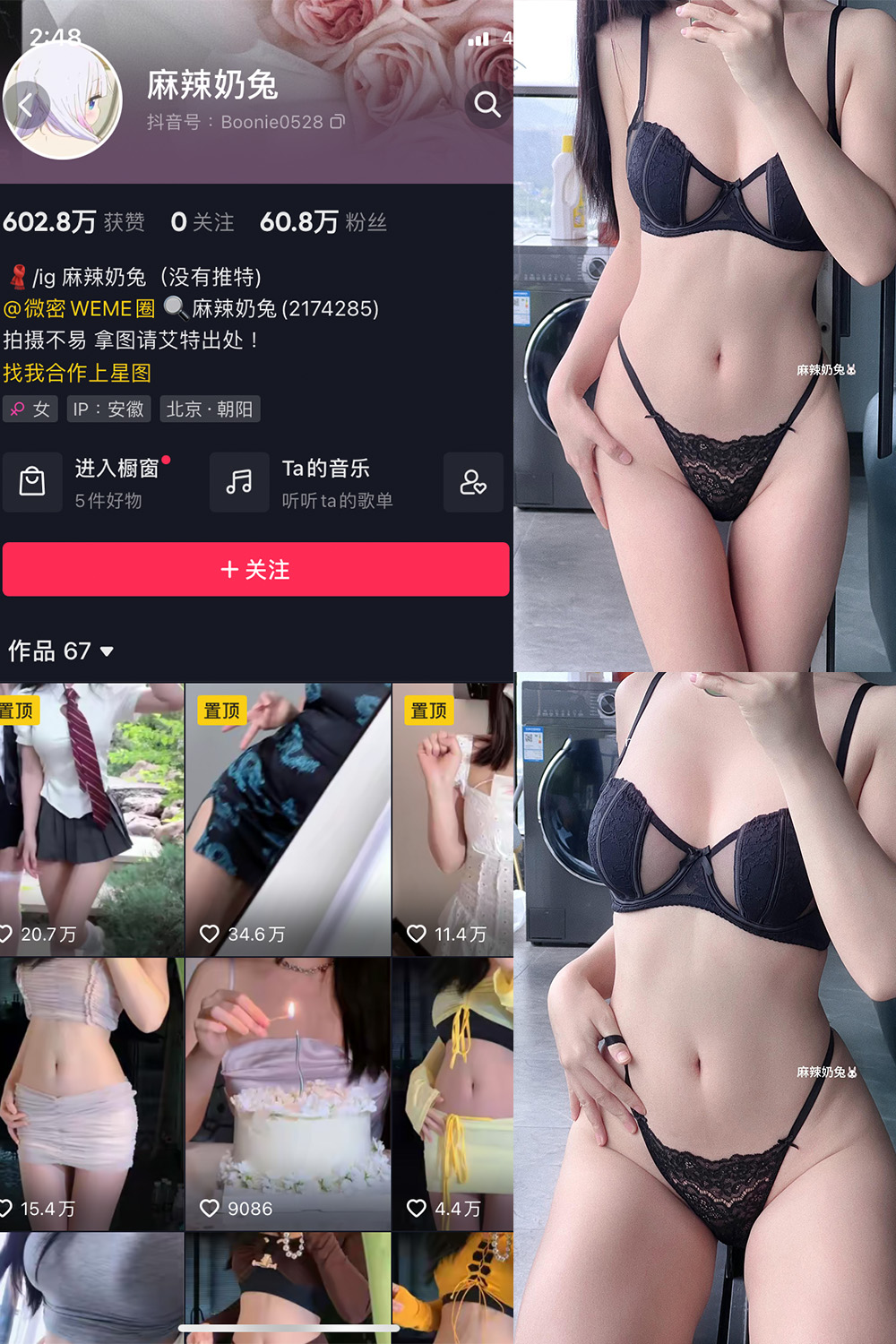 抖音 麻辣奶兔 微密圈 NO.044期 【10P】最新至:2023.10.8-萤火集