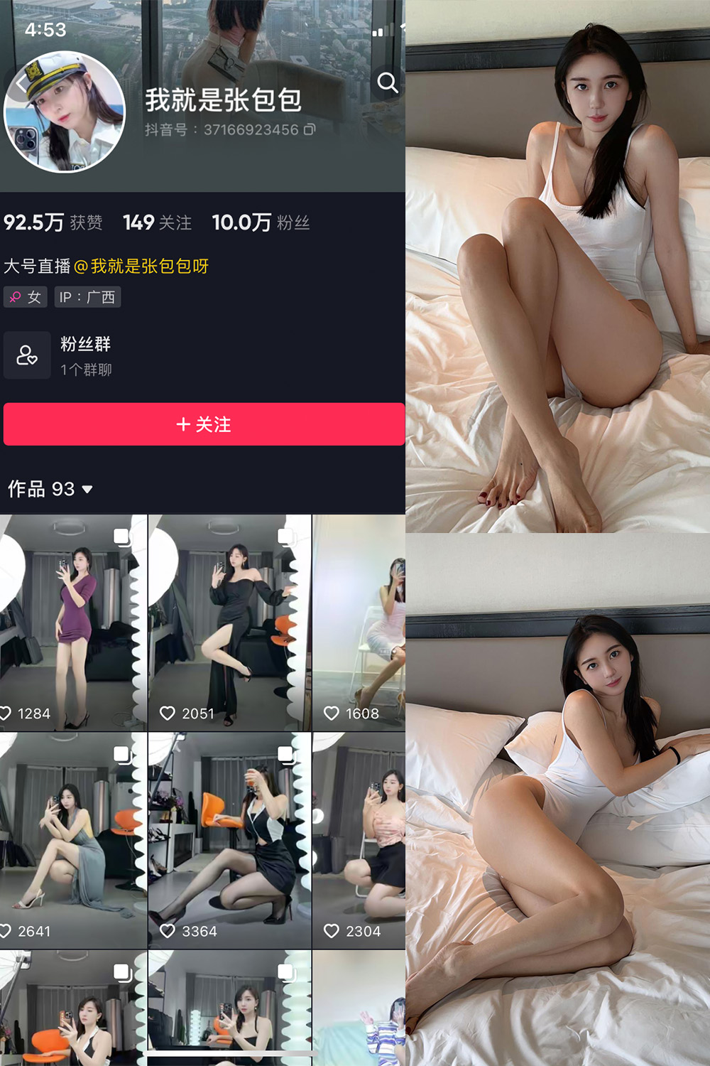 抖音 我就是张包包呀 微密圈  NO.020期 【12P】最新至：2023.10.10-萤火集