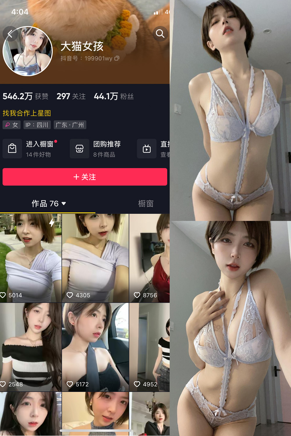 抖音 大猫女孩 微密圈  NO.018期 【21P1V】最新至：2023.10.10-萤火集
