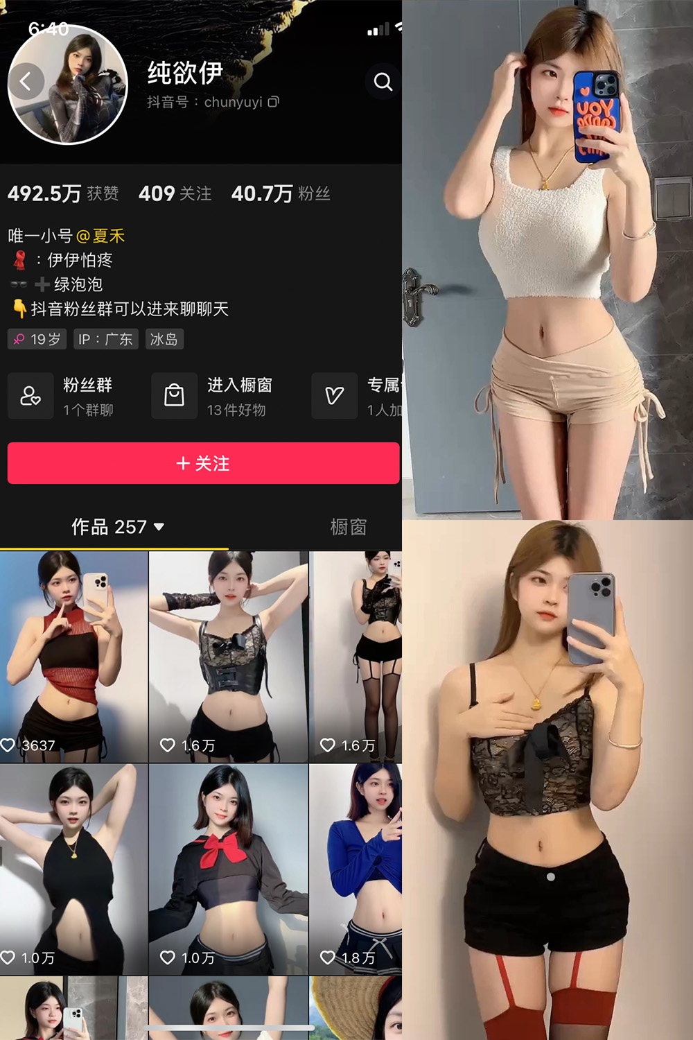 抖音 纯欲伊 微密圈 NO.003期 【4P20V】最新至:2023.10.10-萤火集