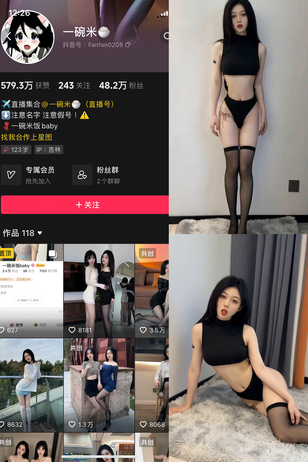 抖音 一碗米 微密圈  NO.003期 【15P15V】最新至：2023.10.12-萤火集
