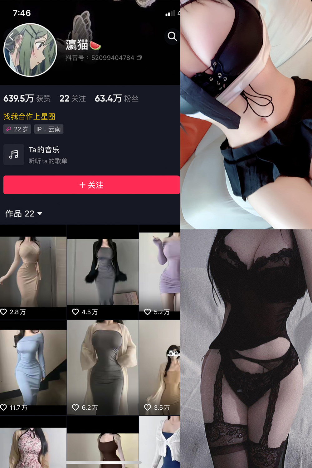 抖音 瀛猫 微密圈  NO.017期 【10P20V】最新至：2023.10.11-萤火集