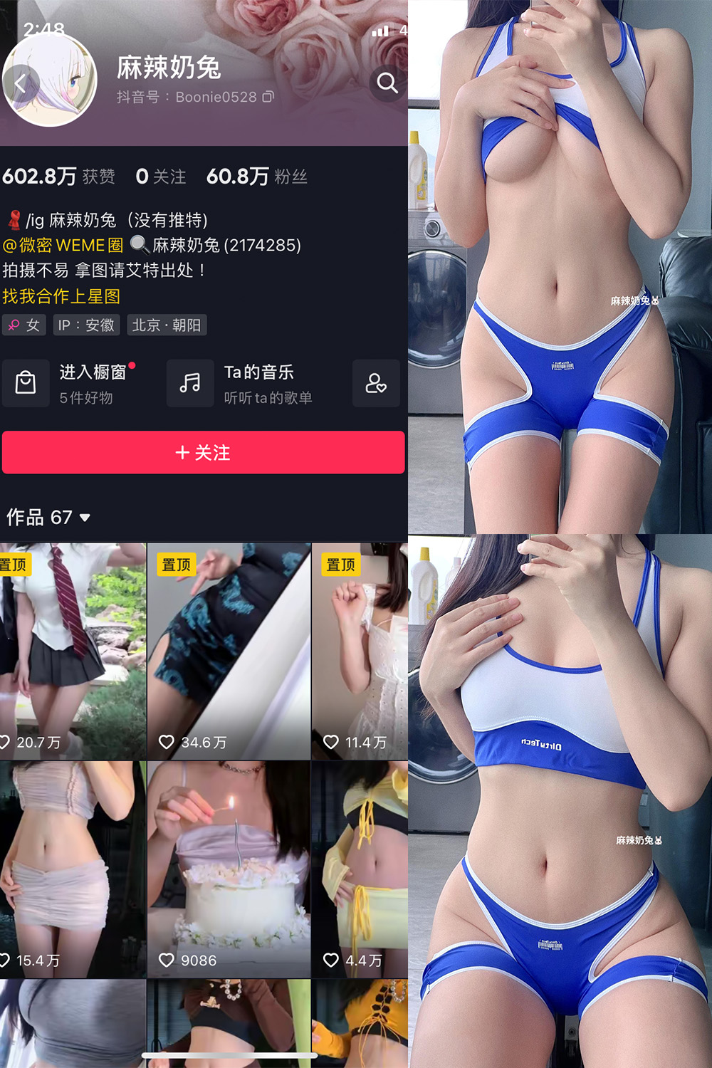 抖音 麻辣奶兔 微密圈 NO.045期 【14P】最新至:2023.10.12-萤火集