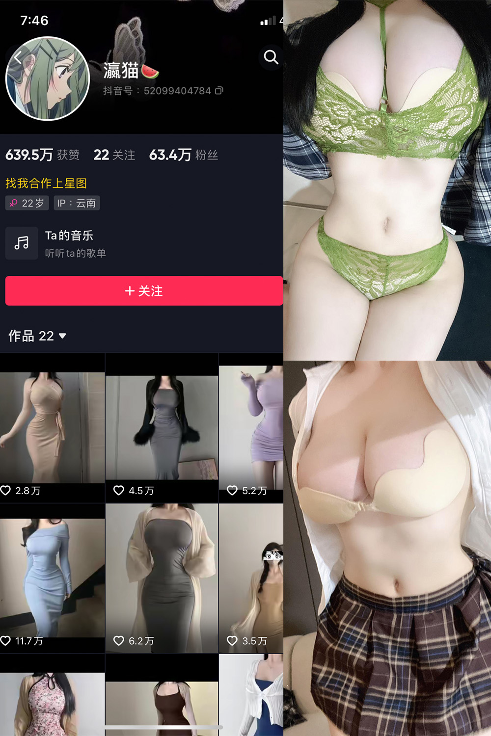 抖音 瀛猫 微密圈  NO.018期 【7P1V】最新至:2023.10.17-萤火集