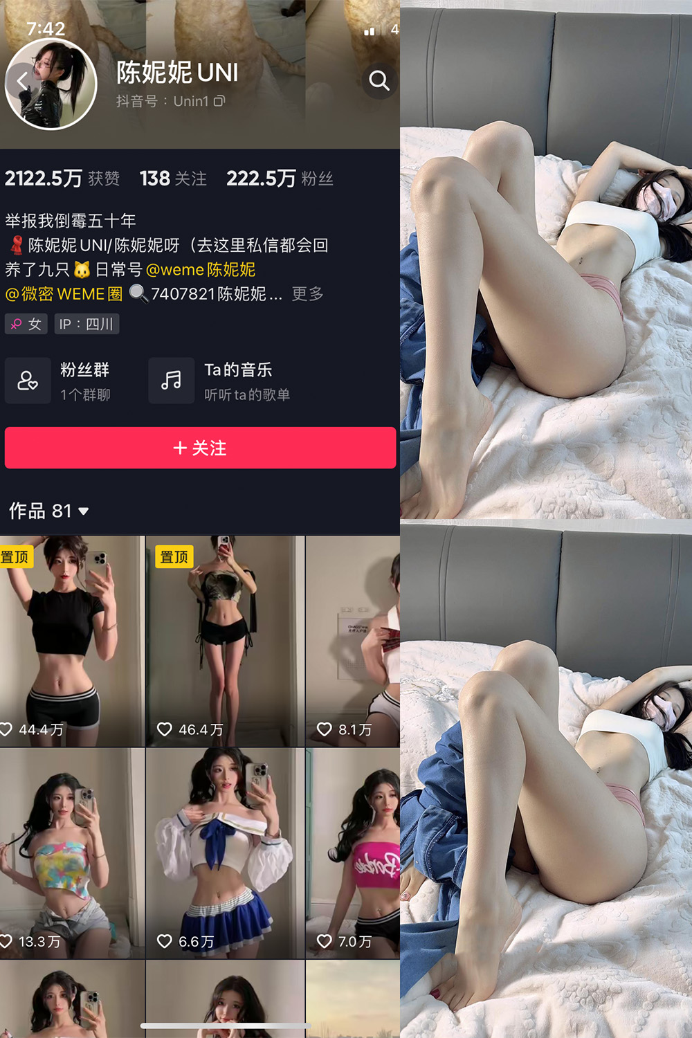 抖音 陈妮腻UNI 微密圈  NO.053期 【13P】-萤火集