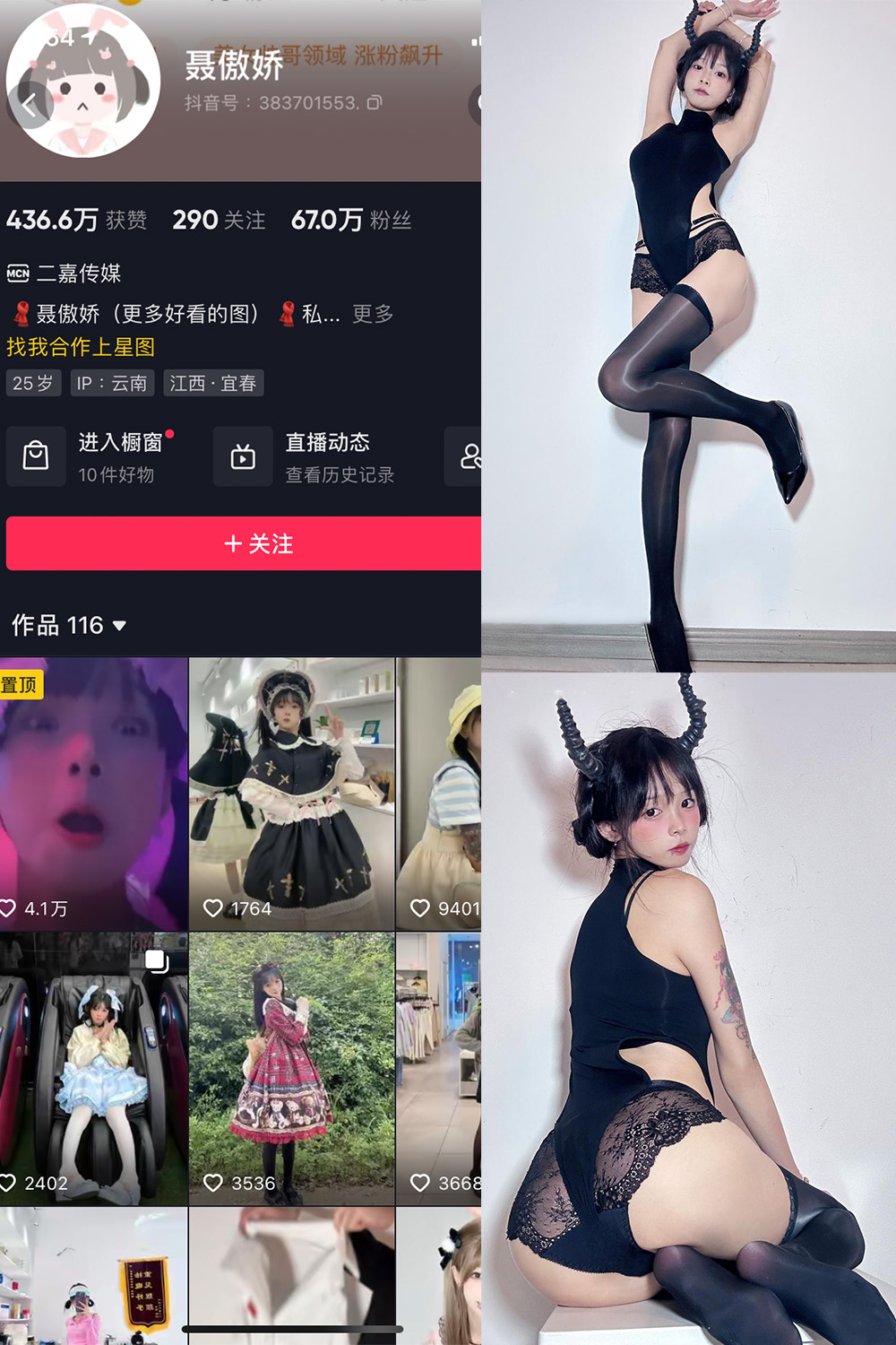 抖音 聂傲娇 微密圈  NO.048期 【10P1V】最新至：2023.10.18-萤火集