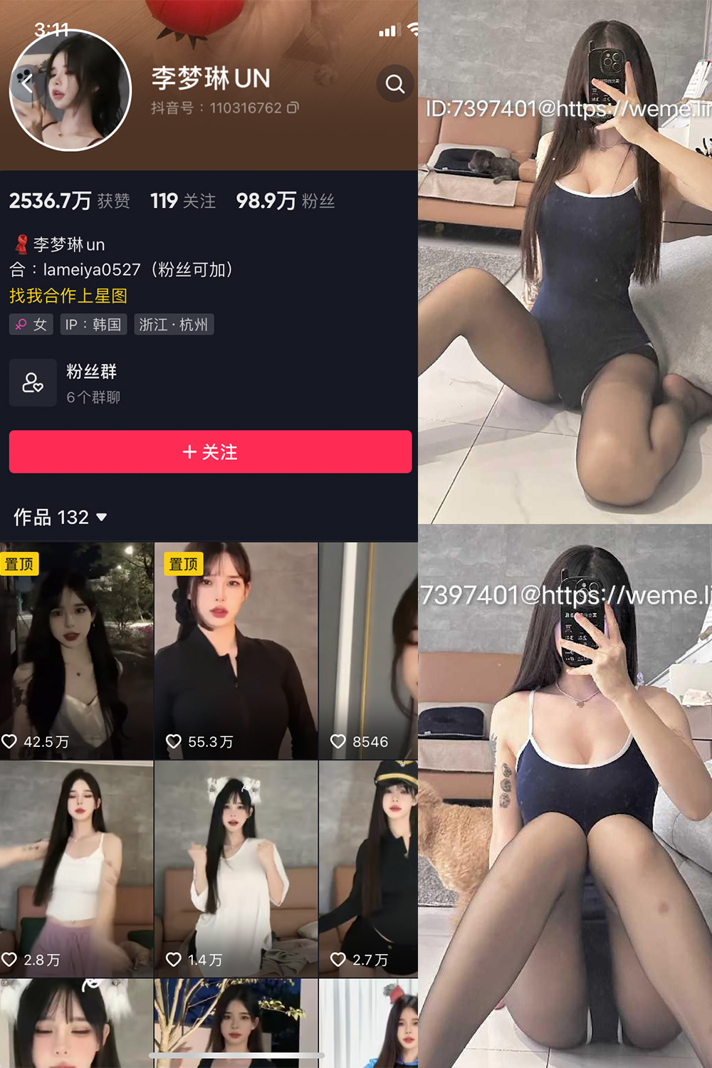 抖音 李梦琳 微密圈 NO.018期 【8P2V】最新至:2023.10.18-萤火集