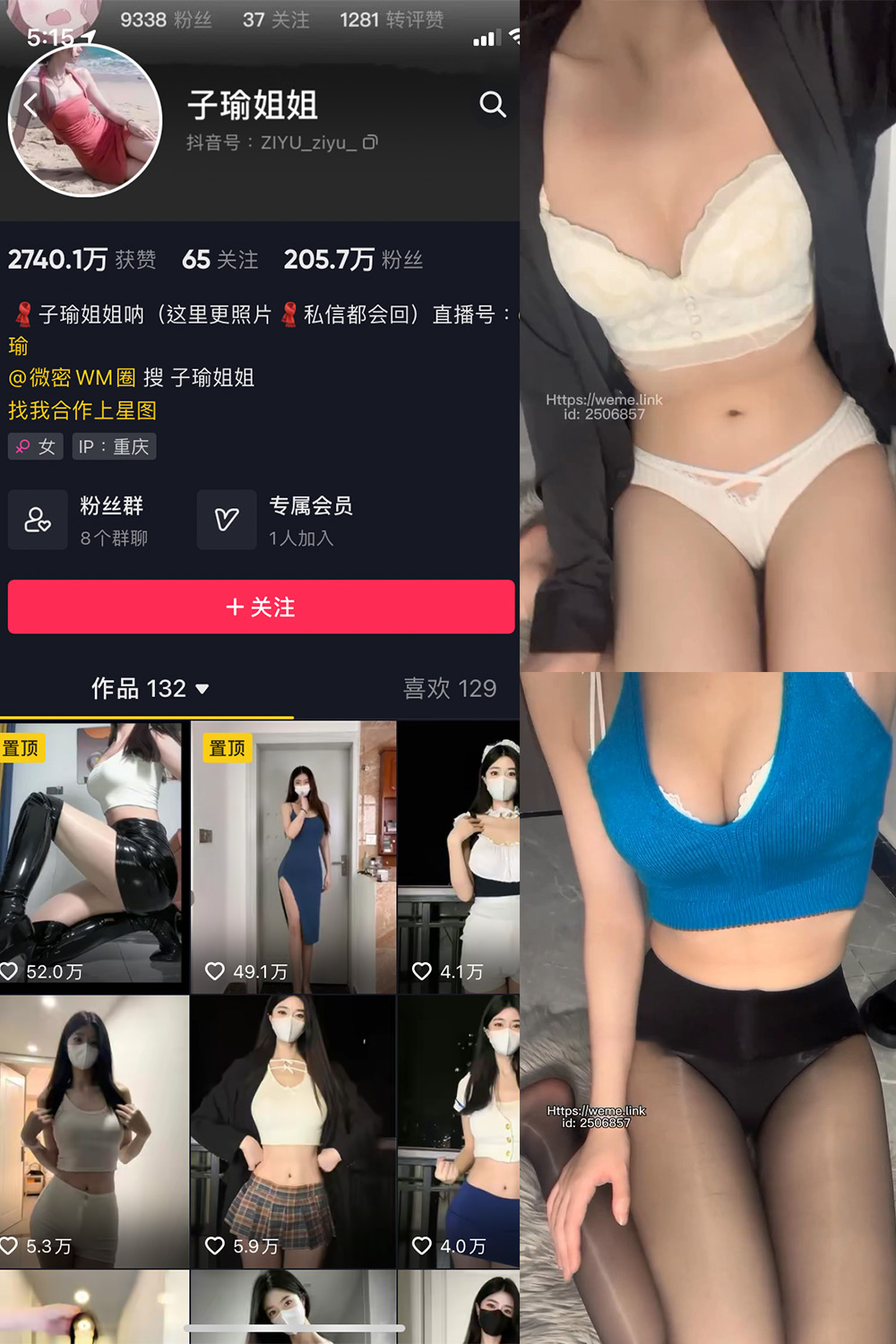 抖音 子瑜姐姐 微密圈  NO.018期 【3P5V】-萤火集