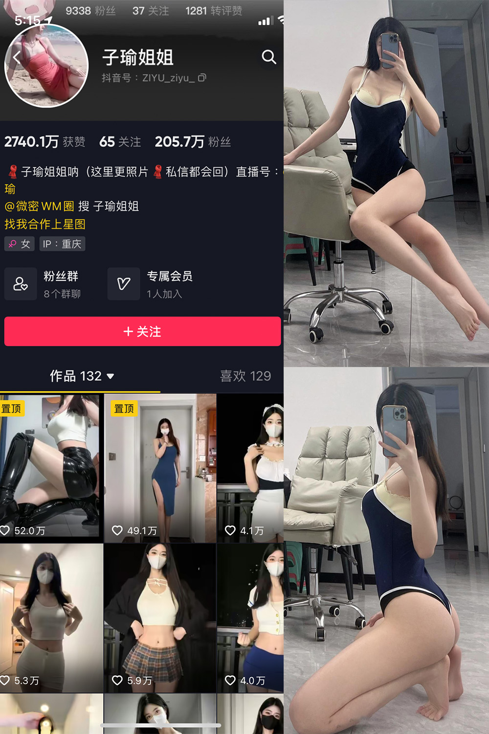 抖音 子瑜姐姐 微密圈  NO.019期 【24P】-萤火集