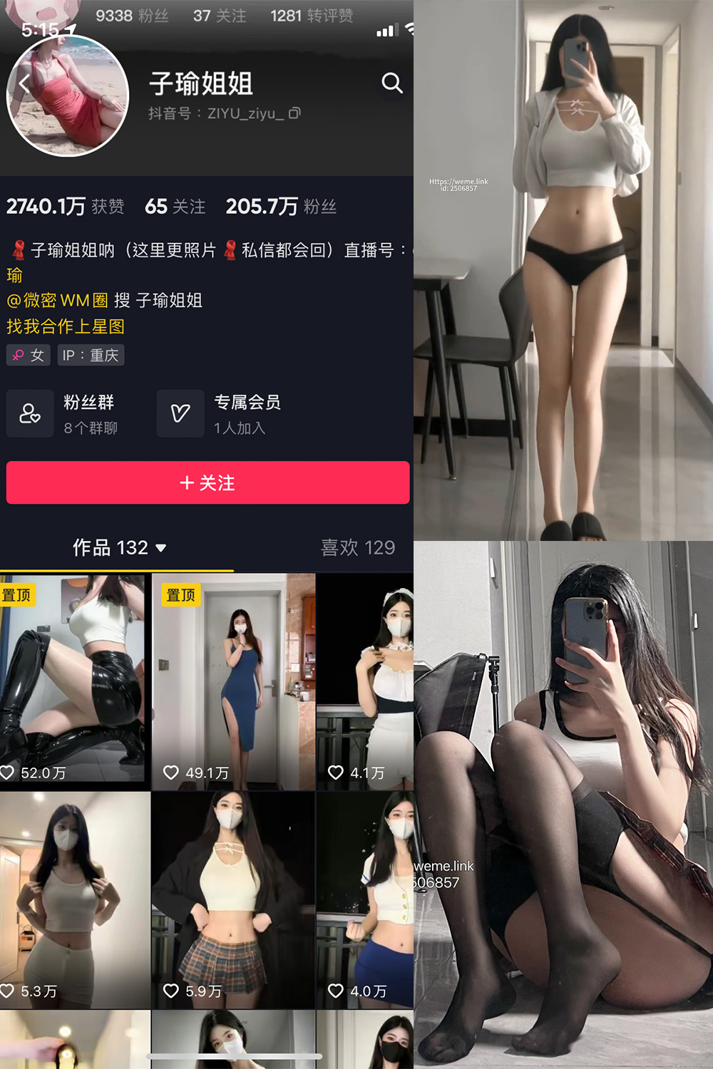 抖音 子瑜姐姐 微密圈 NO.020期 【20P5V】最新至:2023.10.19-萤火集