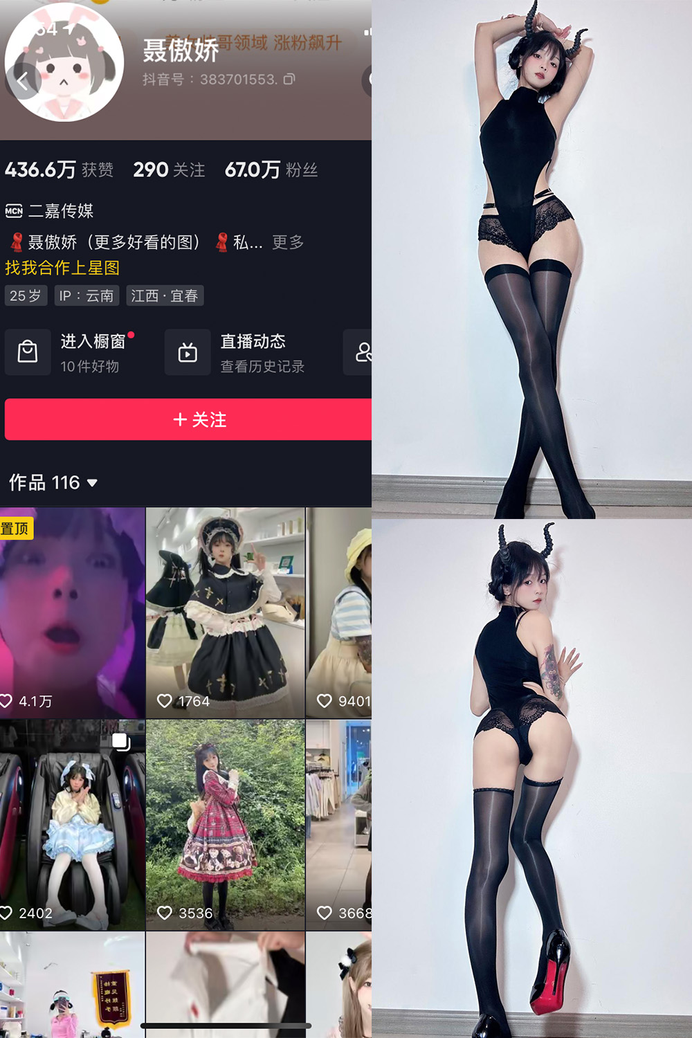 抖音 聂傲娇 微密圈 NO.049期 【19P】最新至:2023.10.20-萤火集
