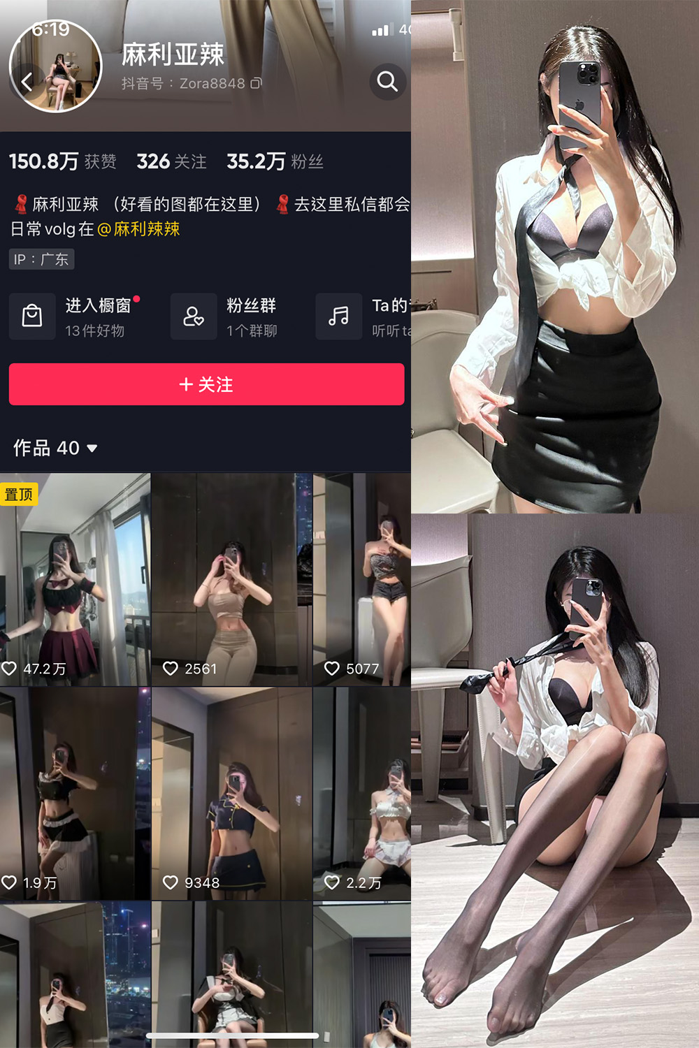 抖音 麻利亚辣 微密圈  NO.063期 【14P】最新至：2023.10.24-萤火集