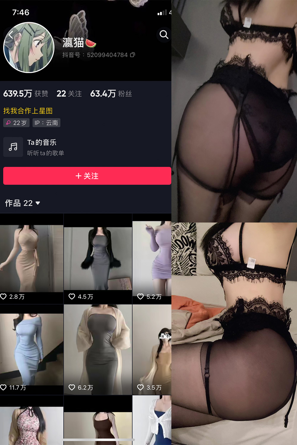 抖音 瀛猫 微密圈 NO.020期 【6P2V】最新至:2023.10.26-萤火集